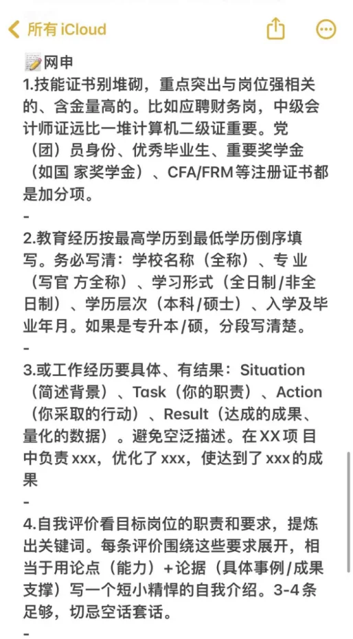 护理学专业必投央国企——秋招篇