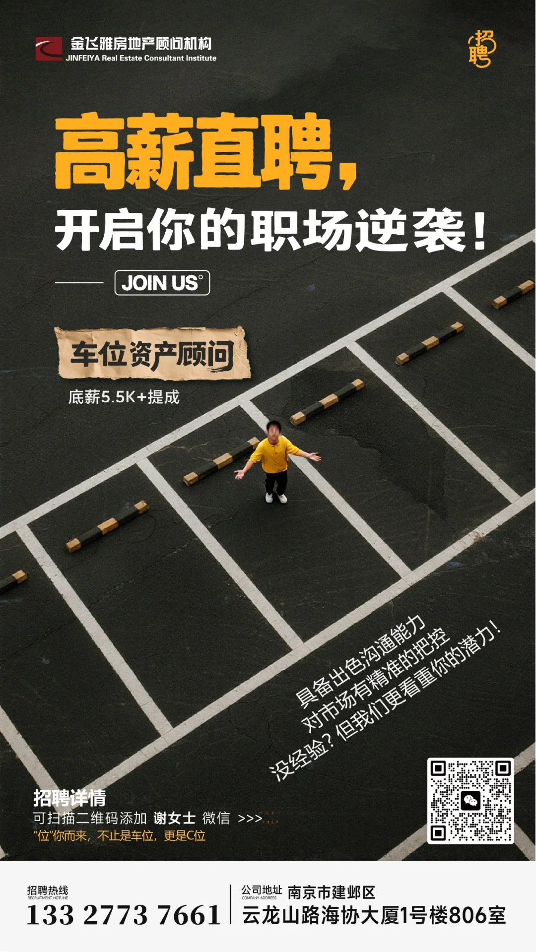 高薪直聘！！