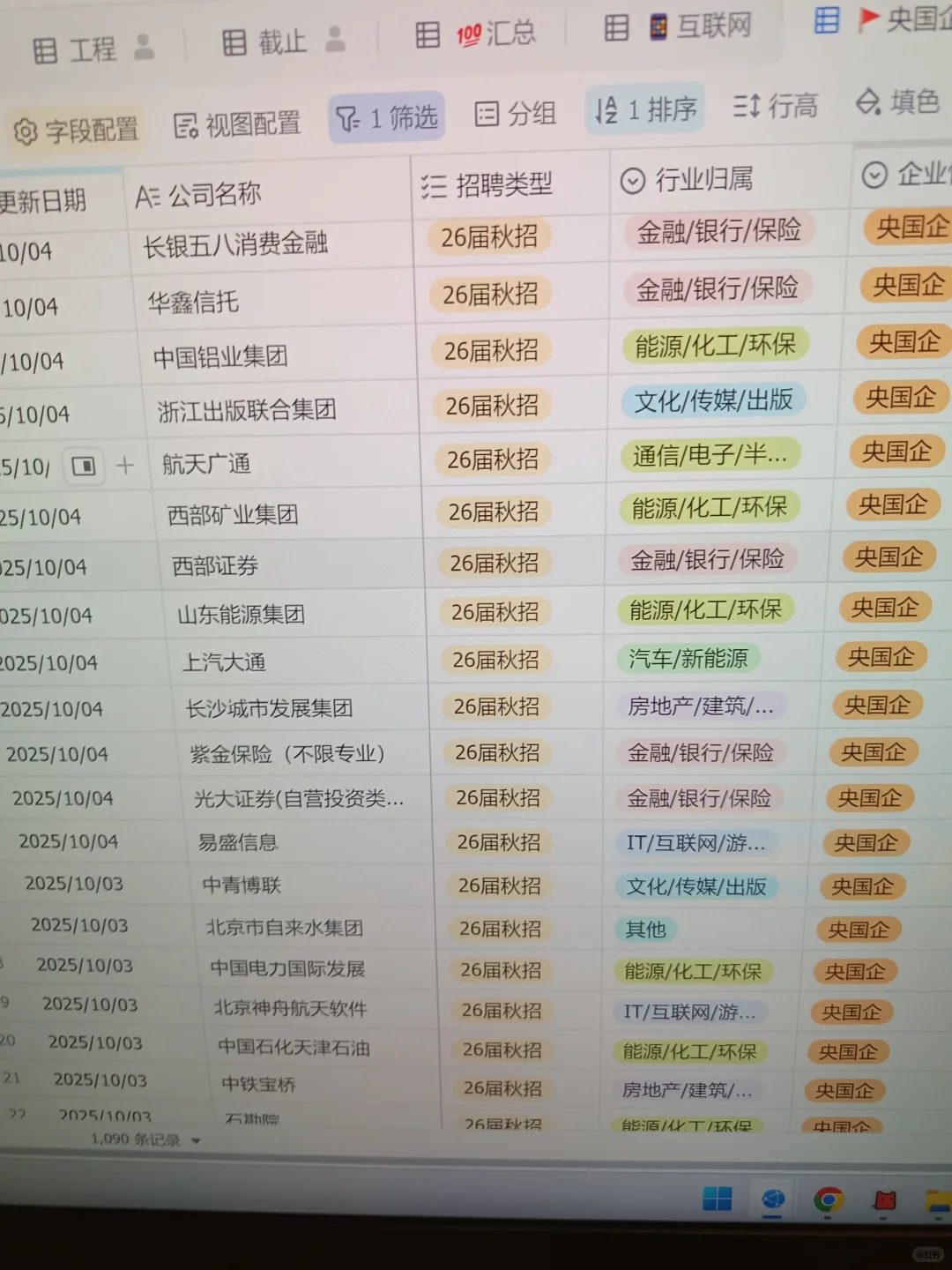 10.5 这些免笔试央国企，不投就要截止了