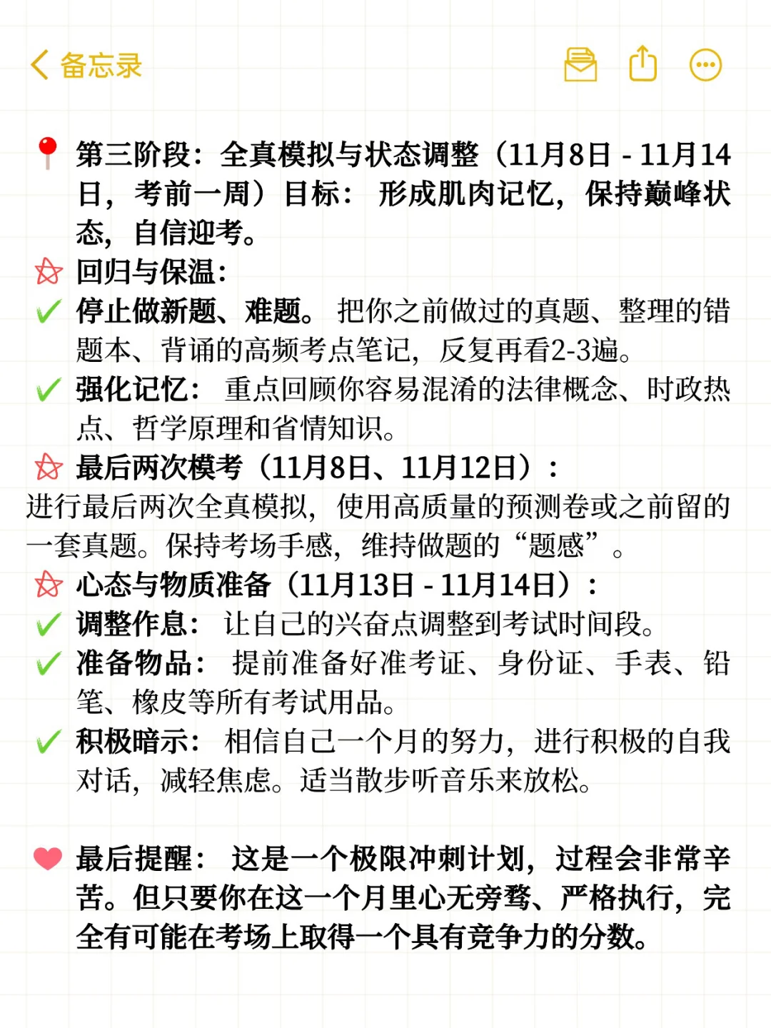 屁都不懂，但上了 四川事业编 （事无巨细）