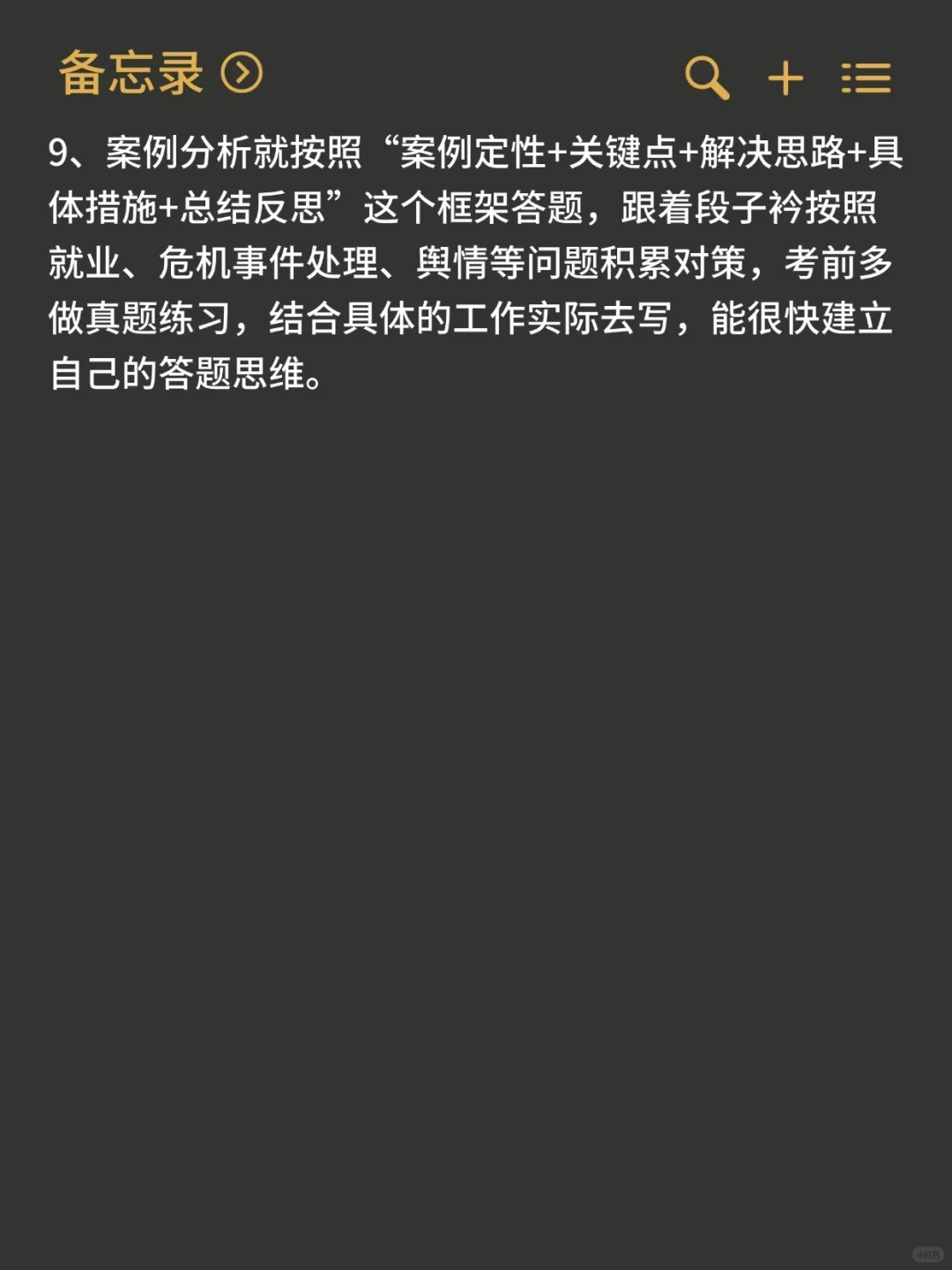 硕士进高校（仅限河北），说点有用的