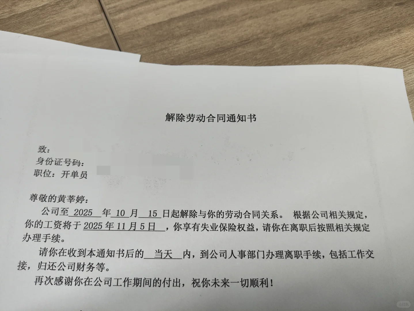 离职证明写非个人原因可以领取失业金吗
