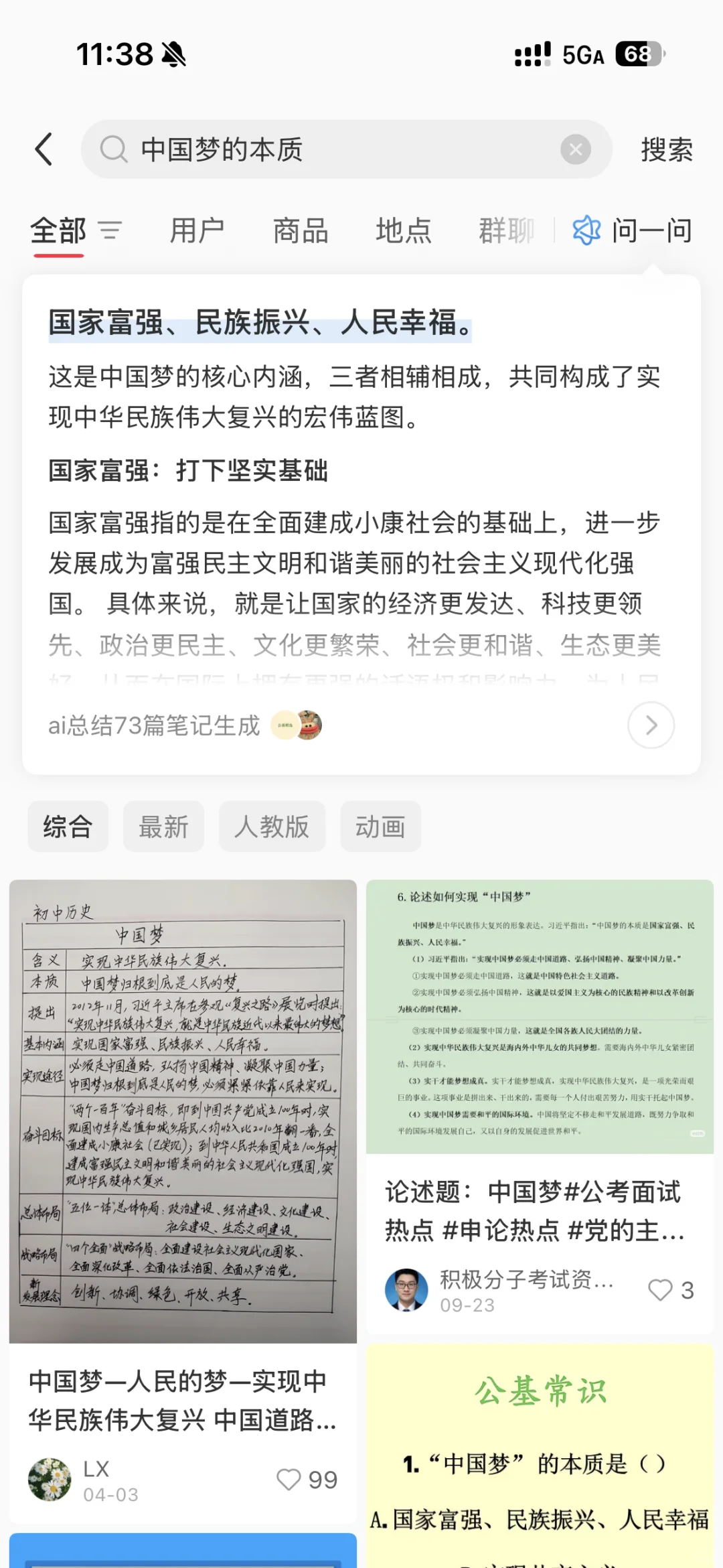 2025安徽省信用融资担保集团笔试