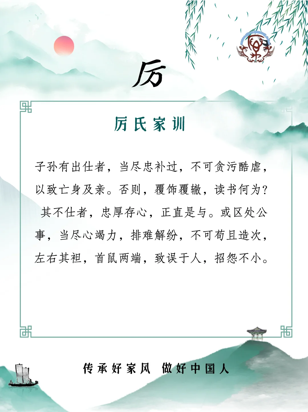 姓氏家训 | 钭厉戎祖 集合啦🔥