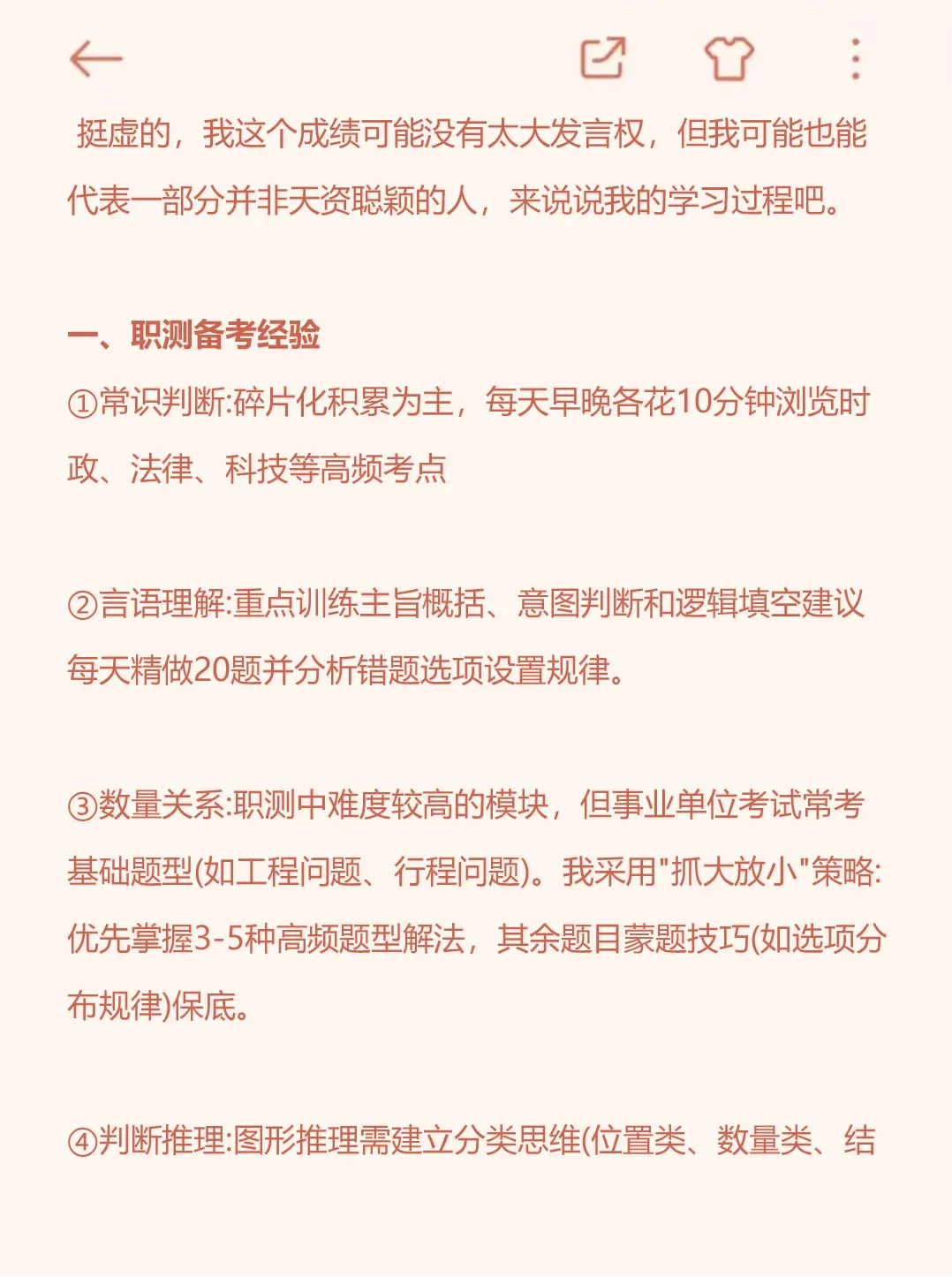 94年宝妈，笔面第一拼命考上事业编的真实感