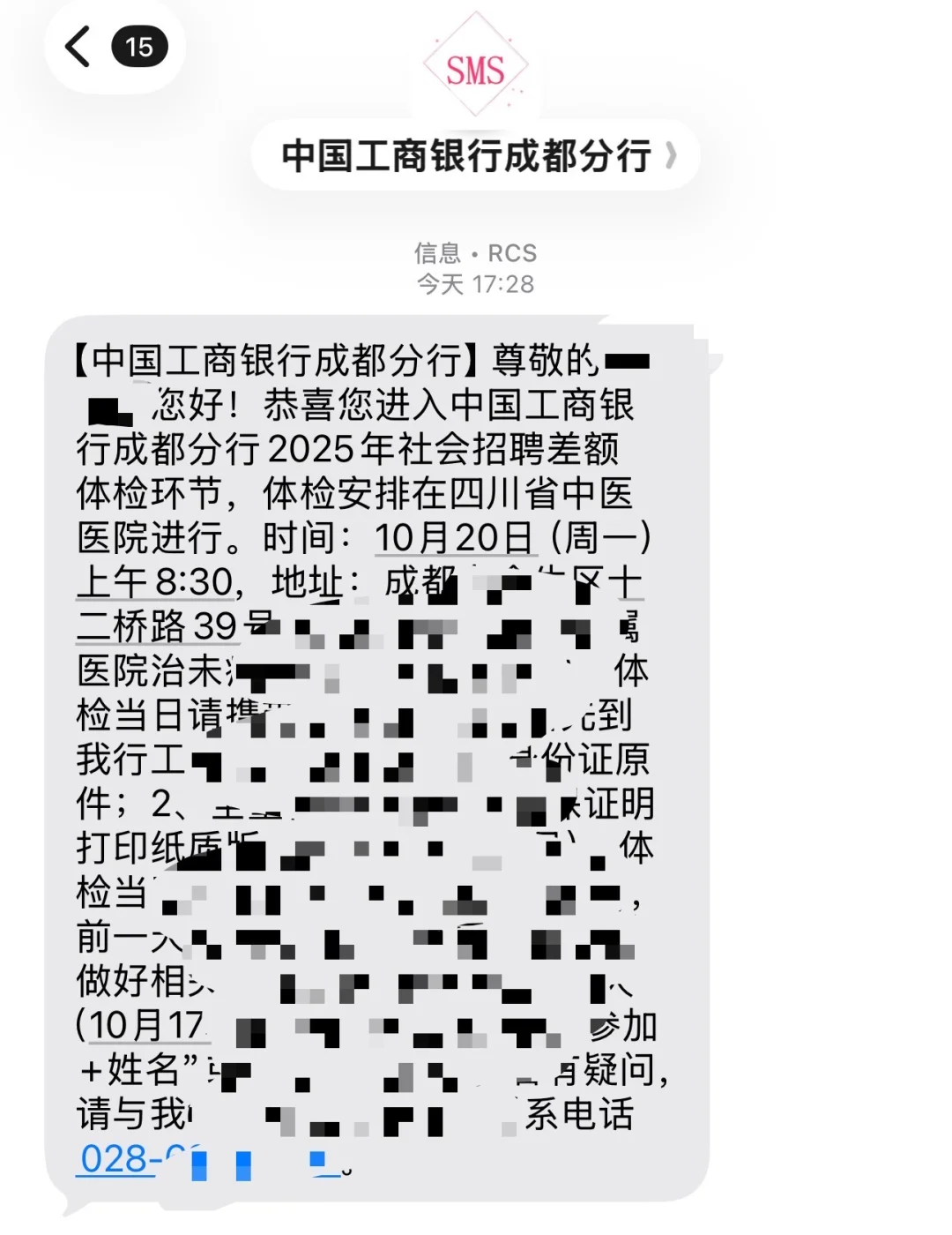 好消息，面试过了