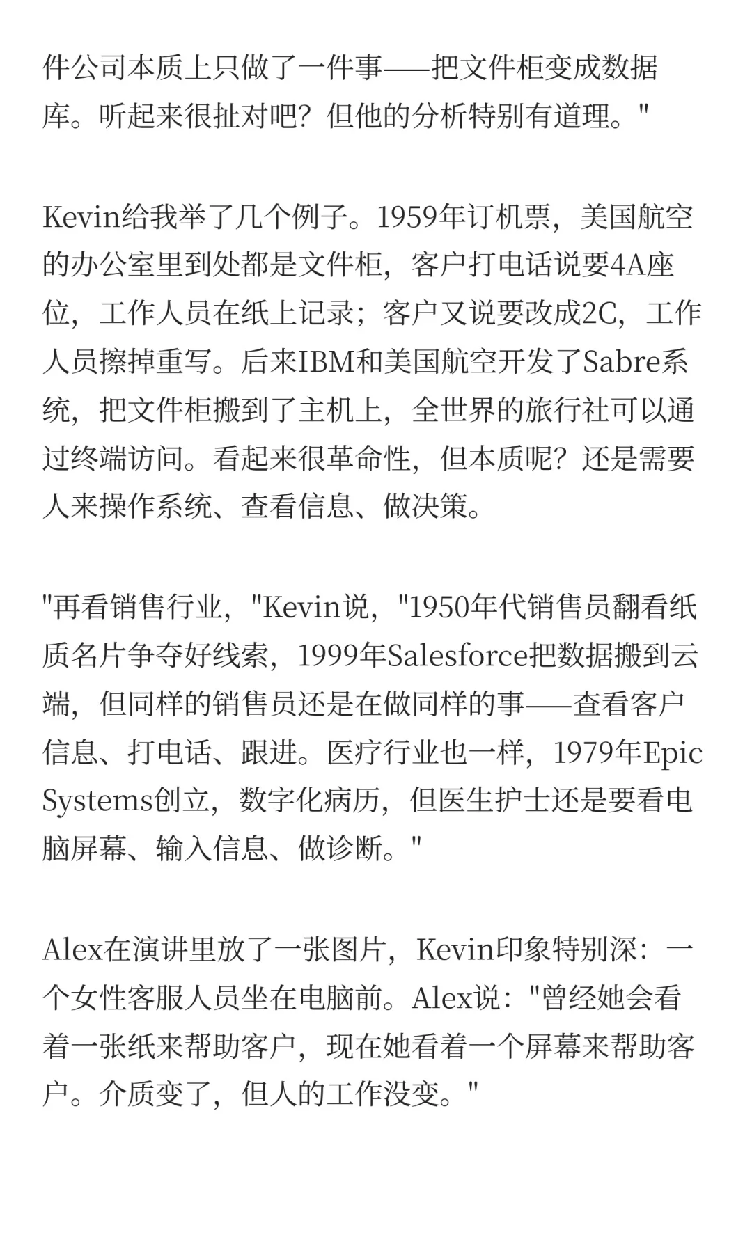 A16Z播客：软件正在吞噬劳动力市场