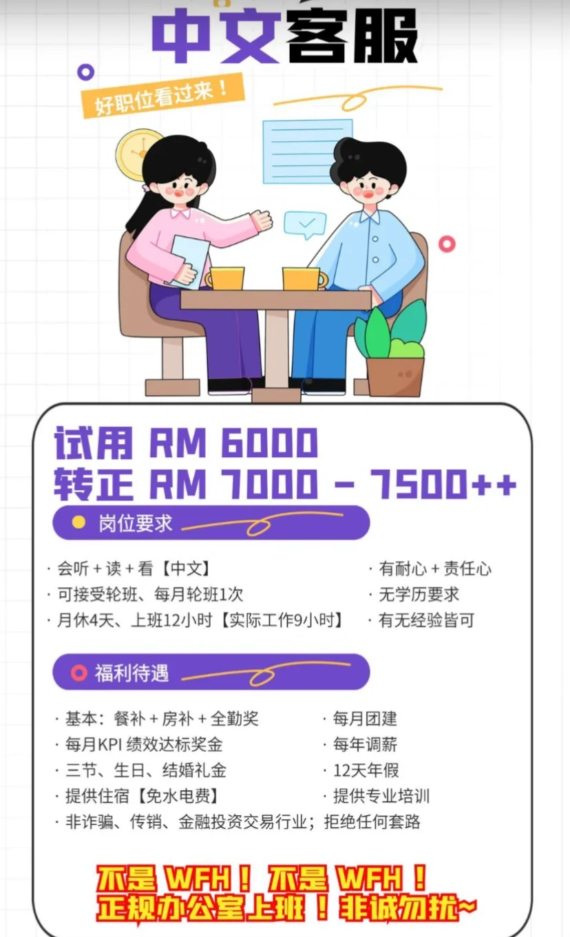 🔥🔥我们在招聘啦🔥🔥