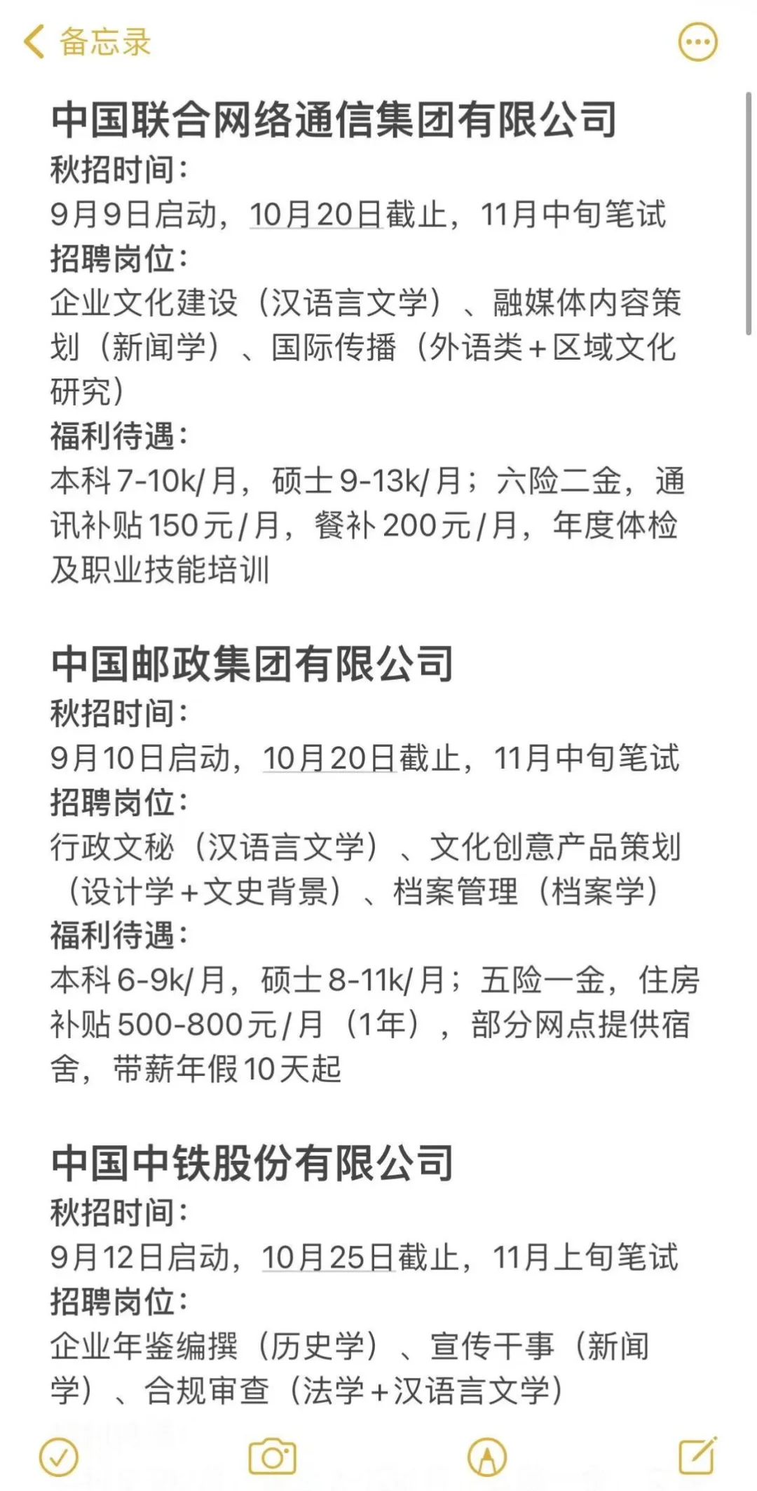 文史类专业秋招想进国企现在需要做什么