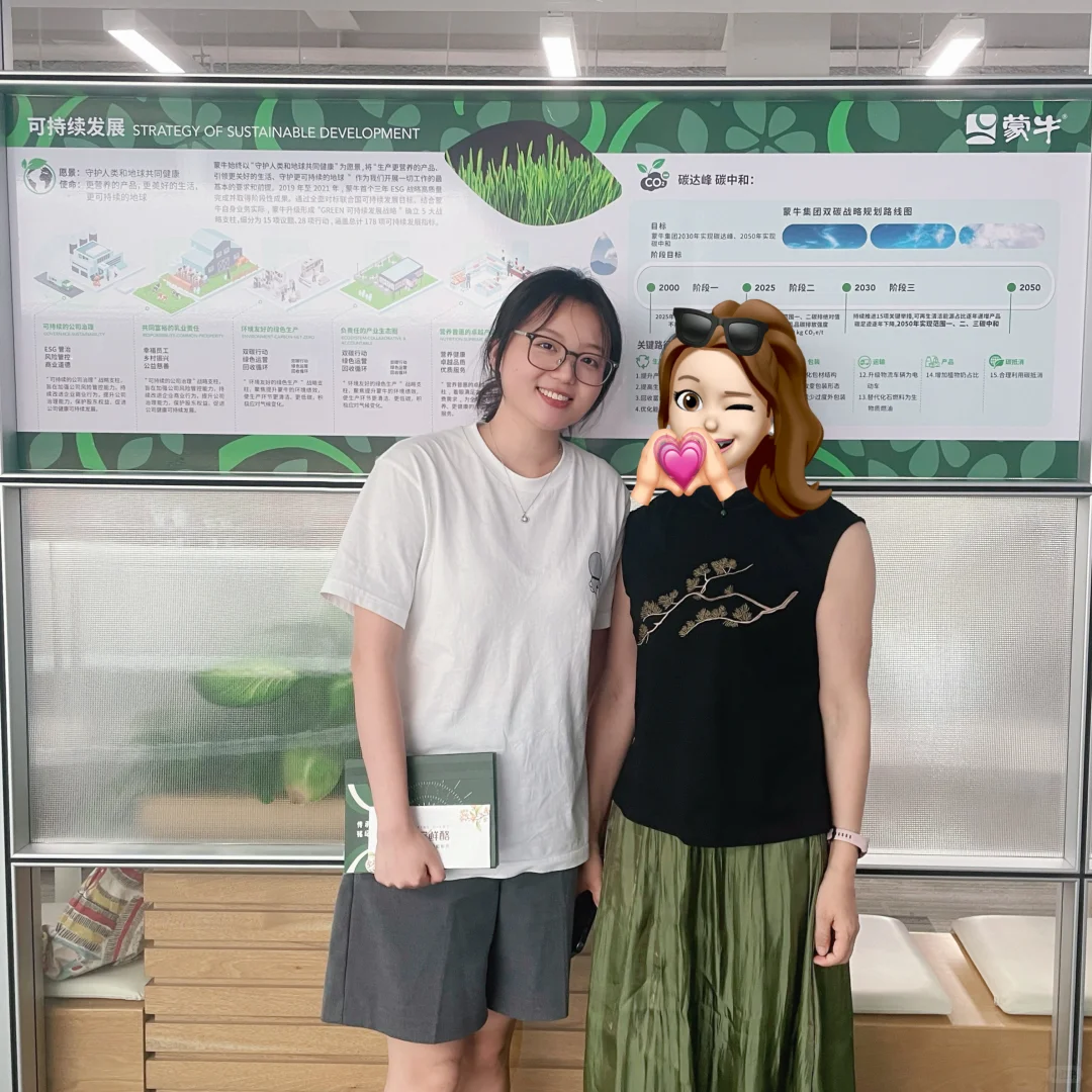 ESG实习回忆录｜快消甲方可持续发展岗（一）