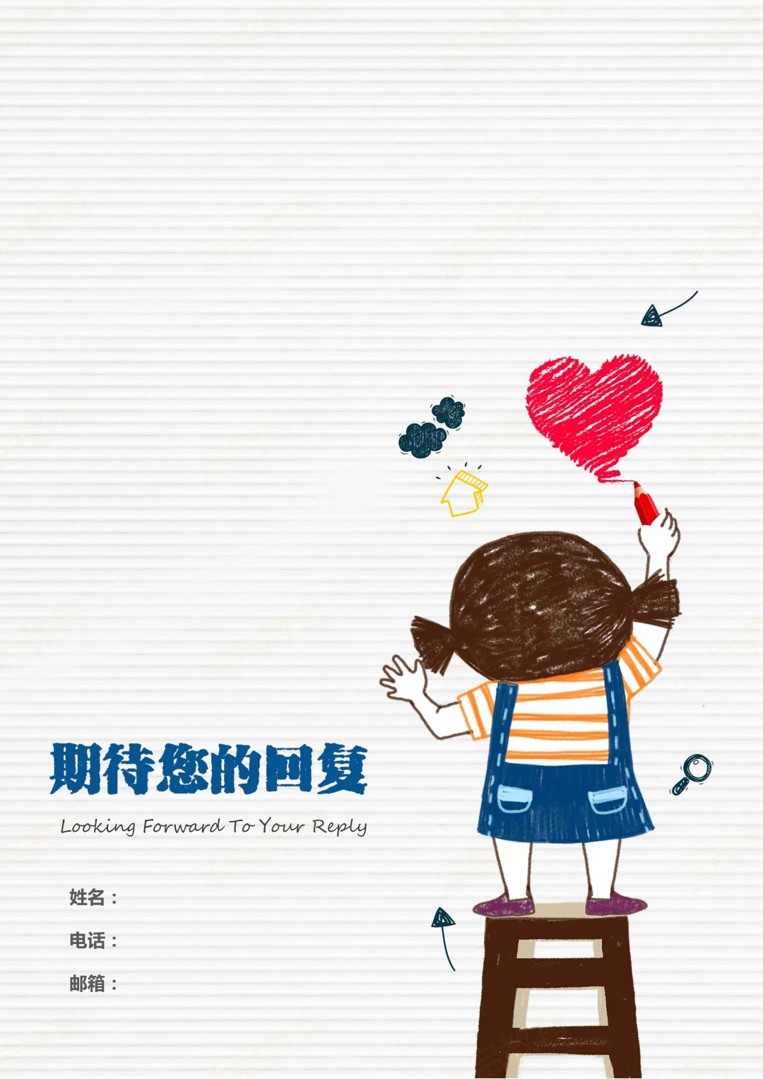 提前批丨个人简历模板（可自取）