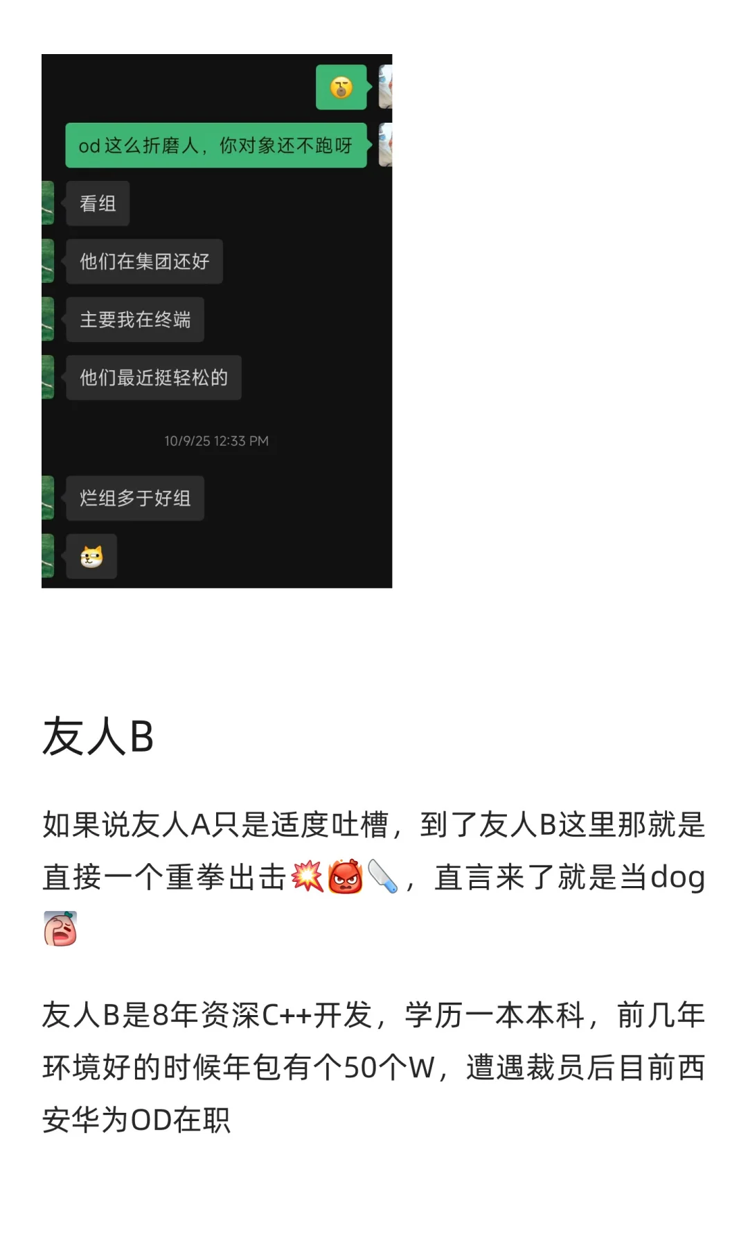 干过华为 OD 的，他们都这么说...