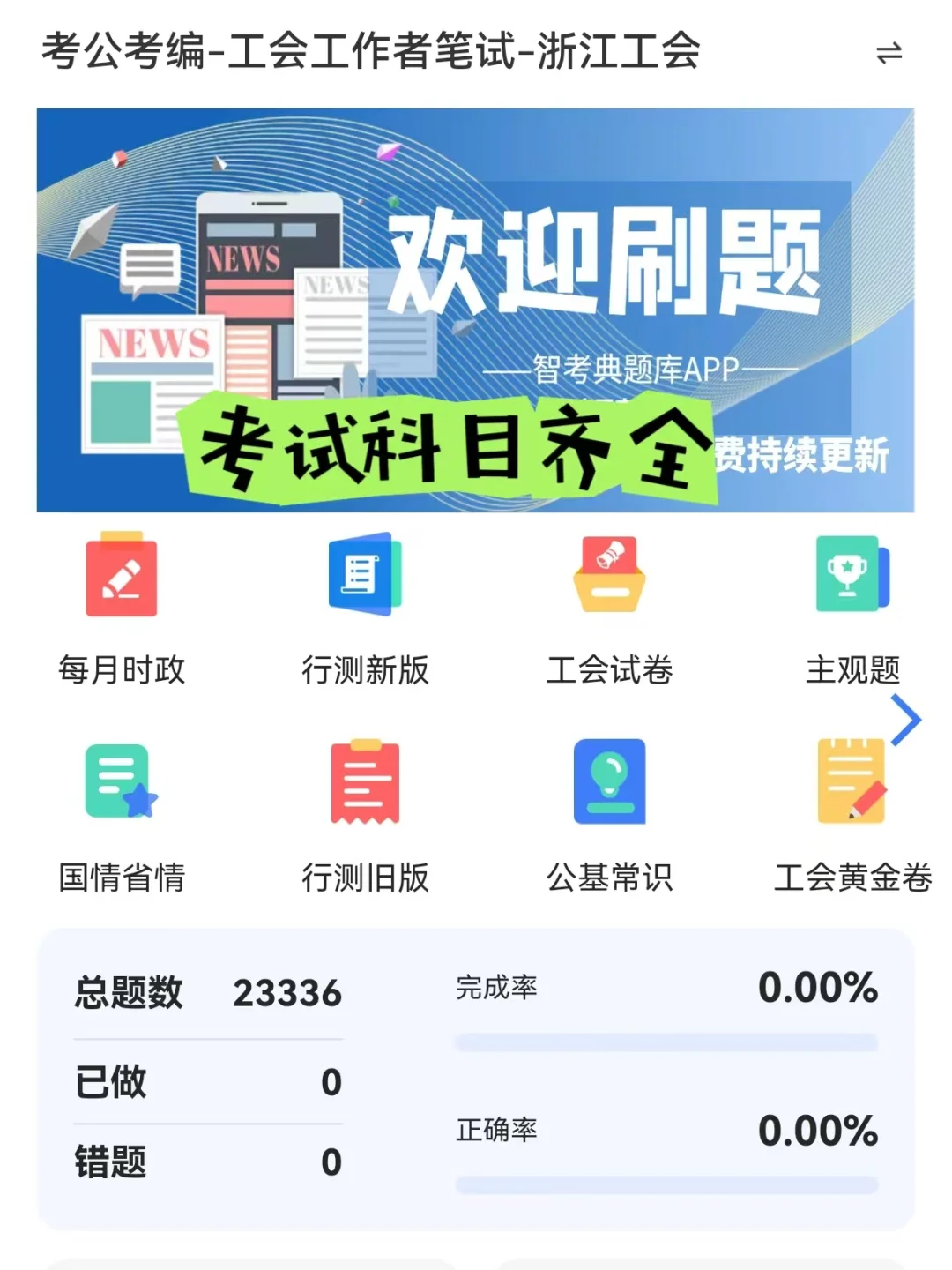 赣州总工会招聘2人公告！五险一金+双休！