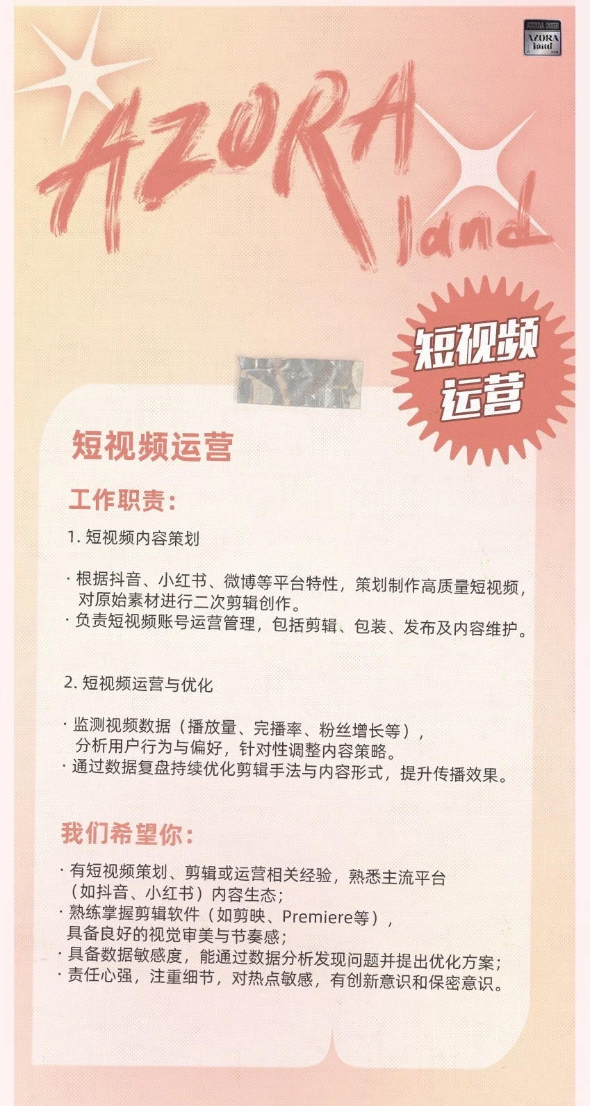 尤长靖工作室招人啦