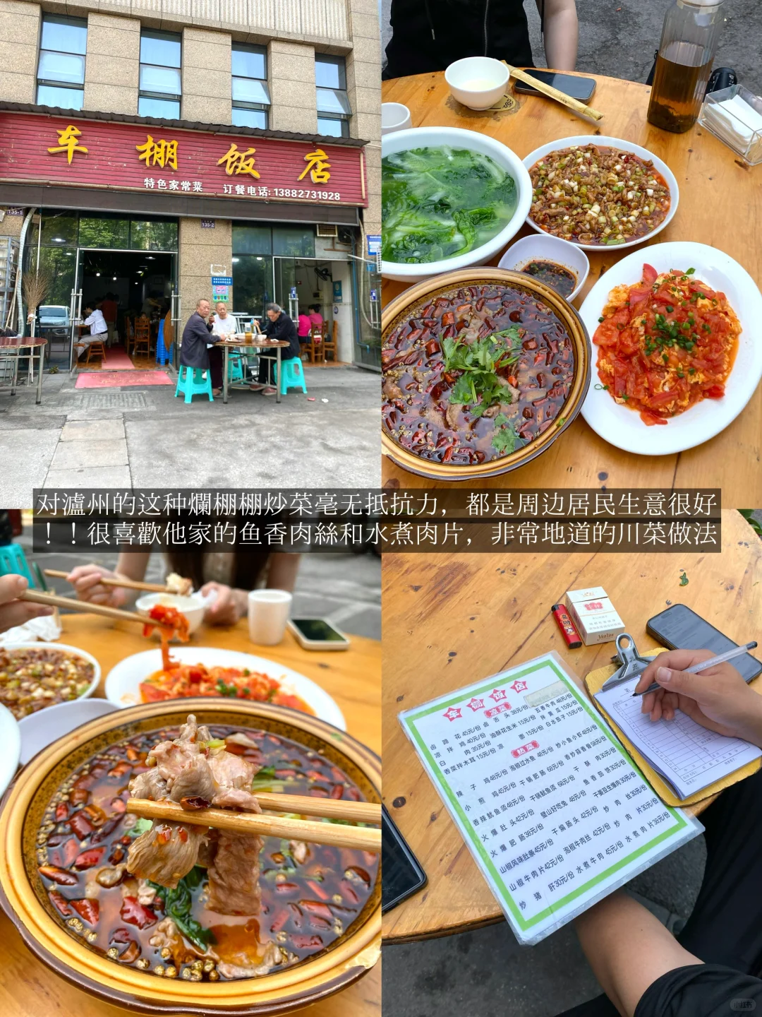泸州我念念不忘的12家老店！！！（无广合集）