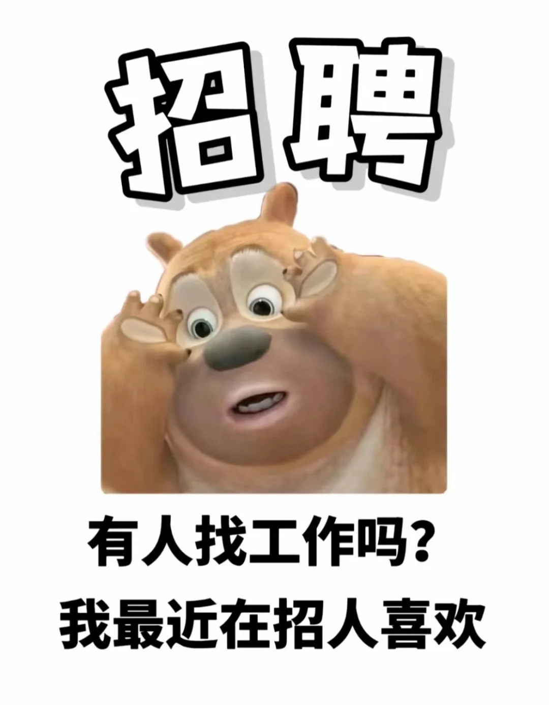 （招聘：前台！前台！前台！）