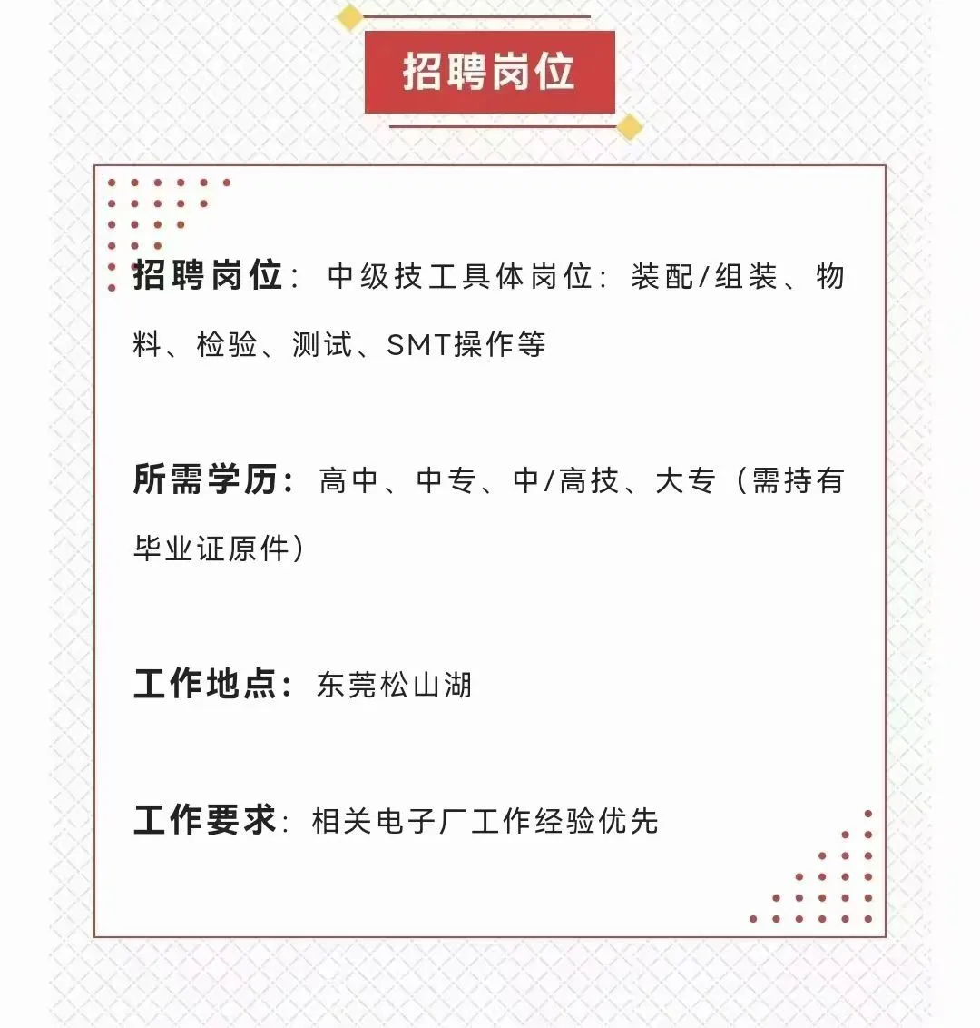 📢华为工厂直招啦！