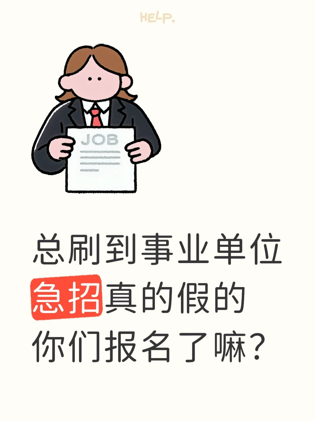 有人去试过嘛？