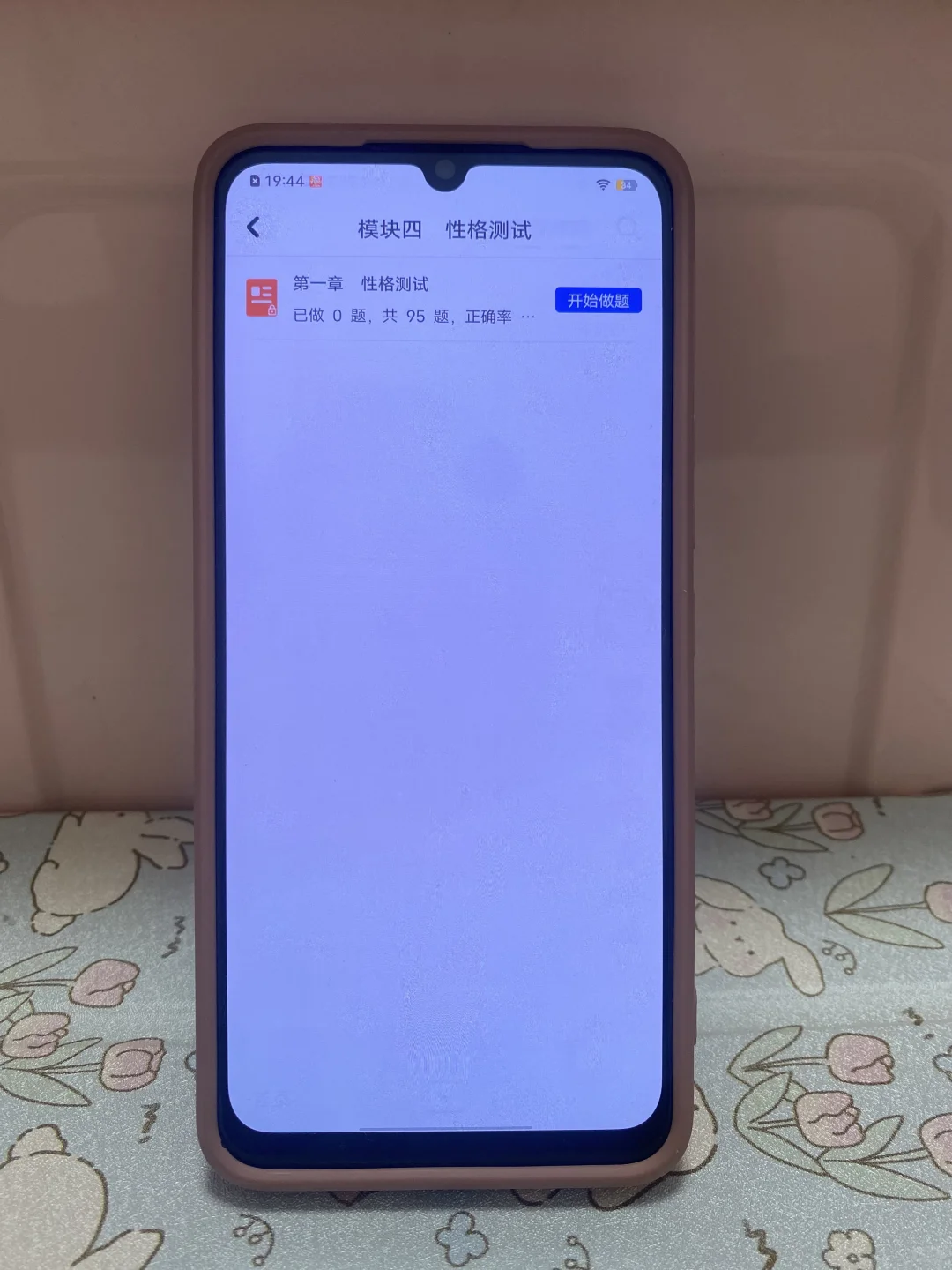 银行招聘笔试，别裸考～感谢这个app