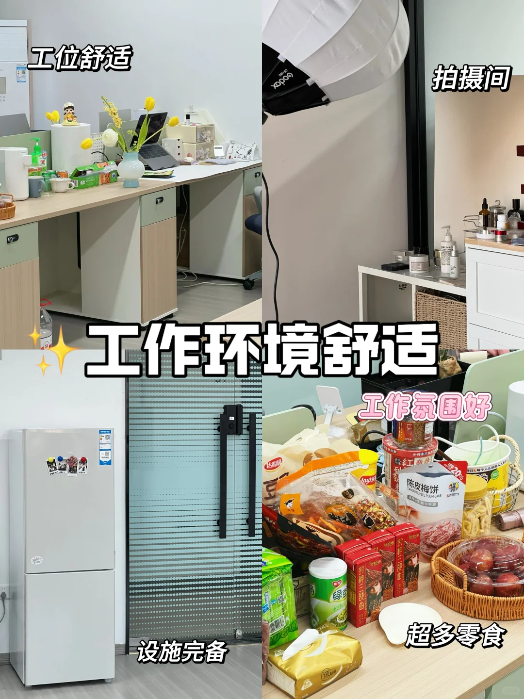 Base雨花岱山，招人啦！神仙新媒体公司！