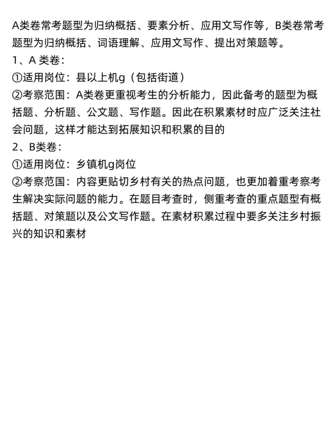 考公暂停，26辽宁省考时间已出！！！