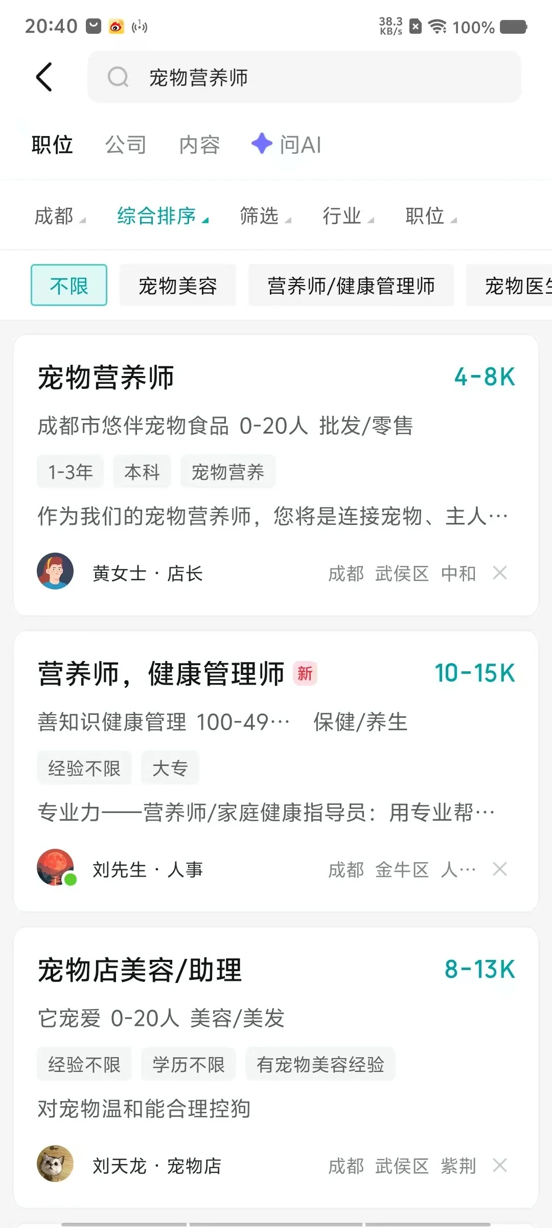 求职难？这些