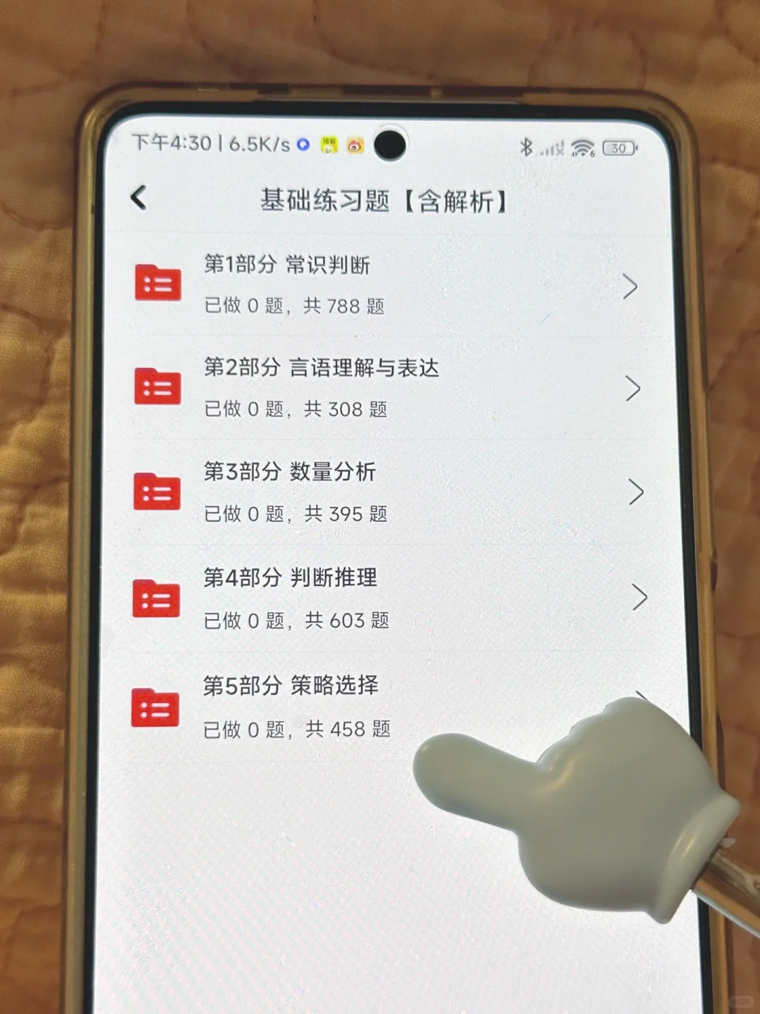 锁死这个事业编E类APP，考试就像抄答案