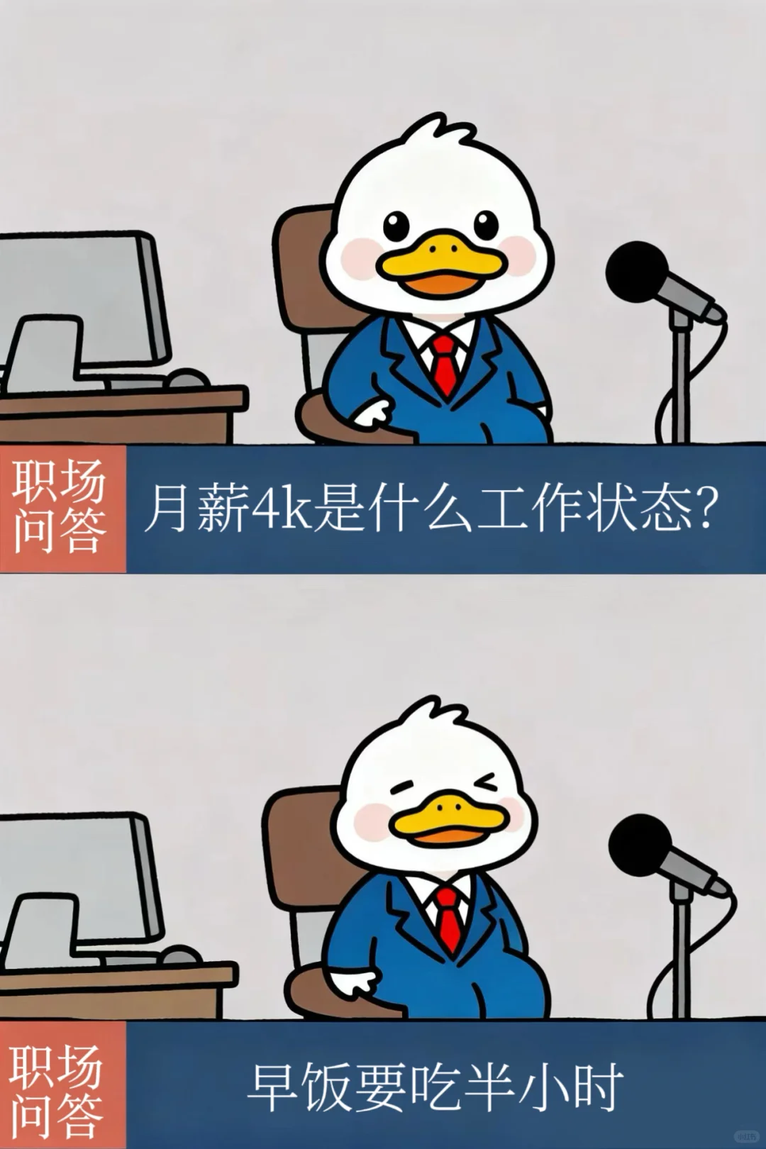 月薪4k工作状态？感觉公司是个巨大的自助