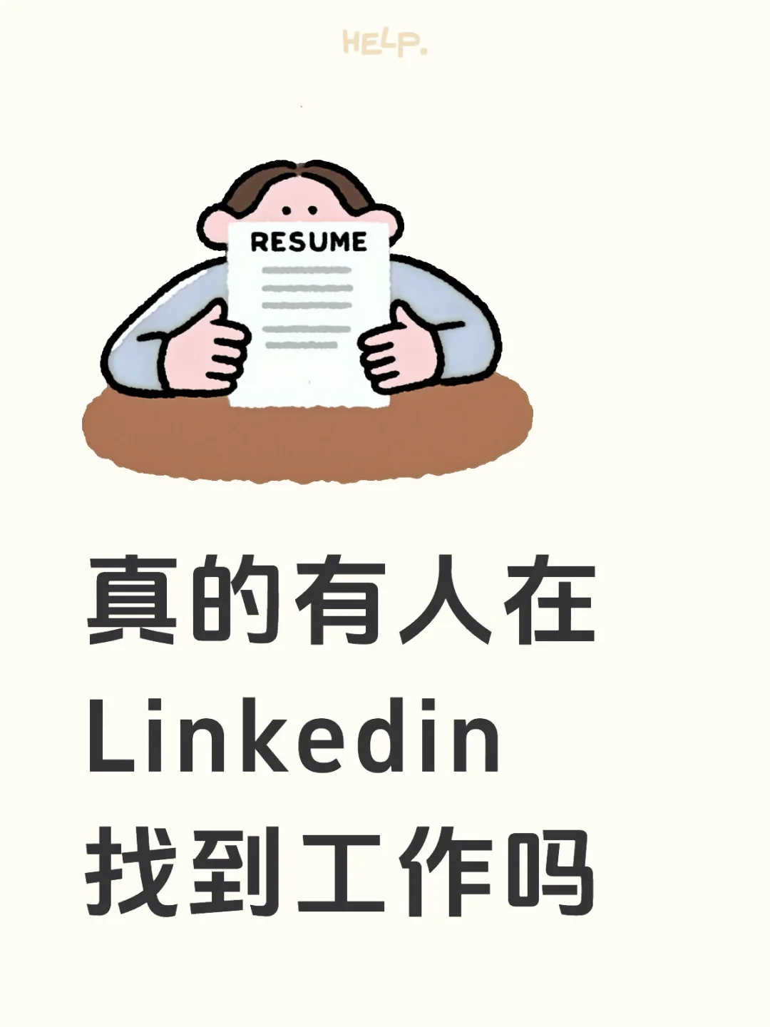 迷茫了 大家都是怎么跳槽的