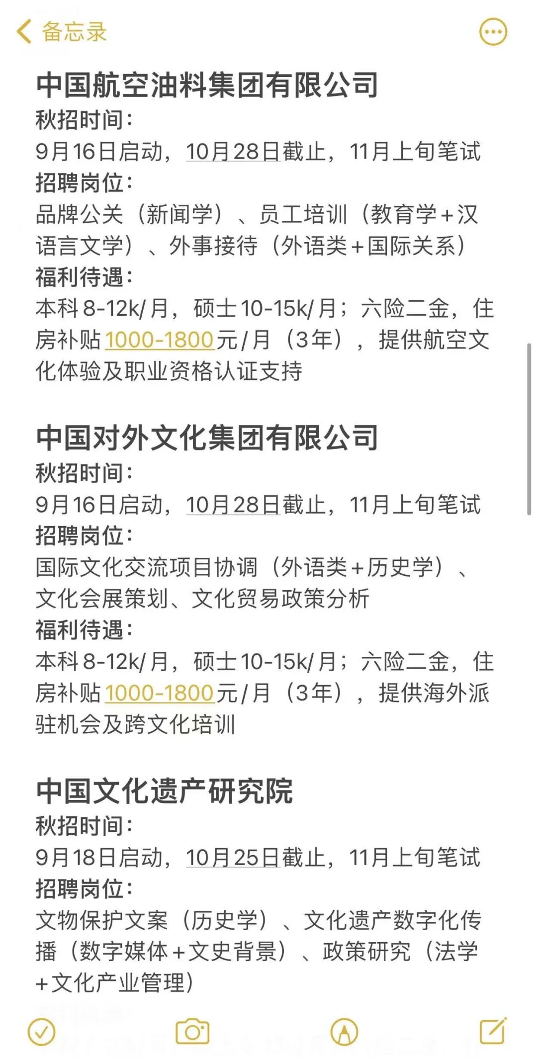 文史类专业秋招想进国企现在需要做什么