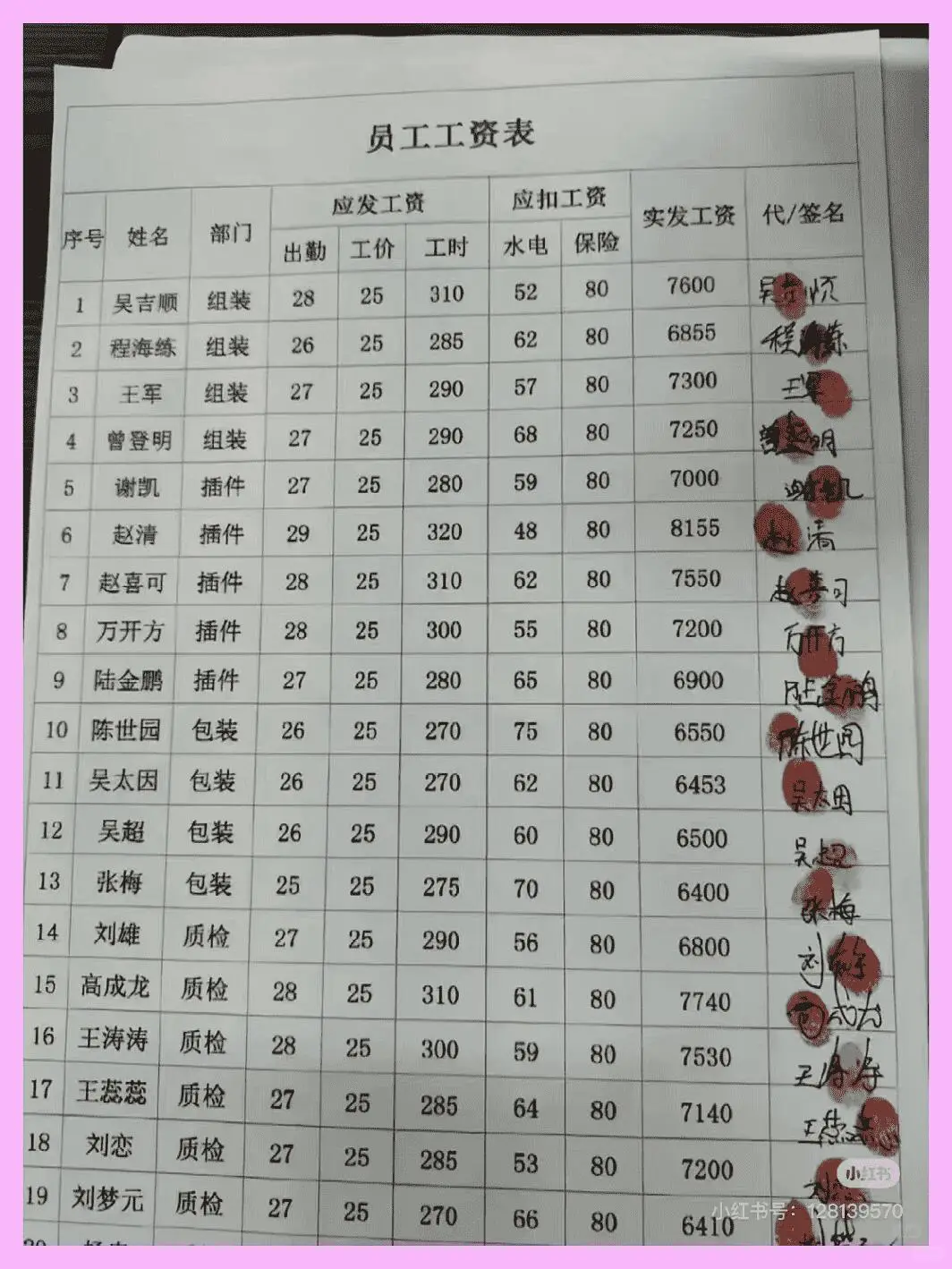 附近距离你0.9km的小厂开始招聘啦！！！