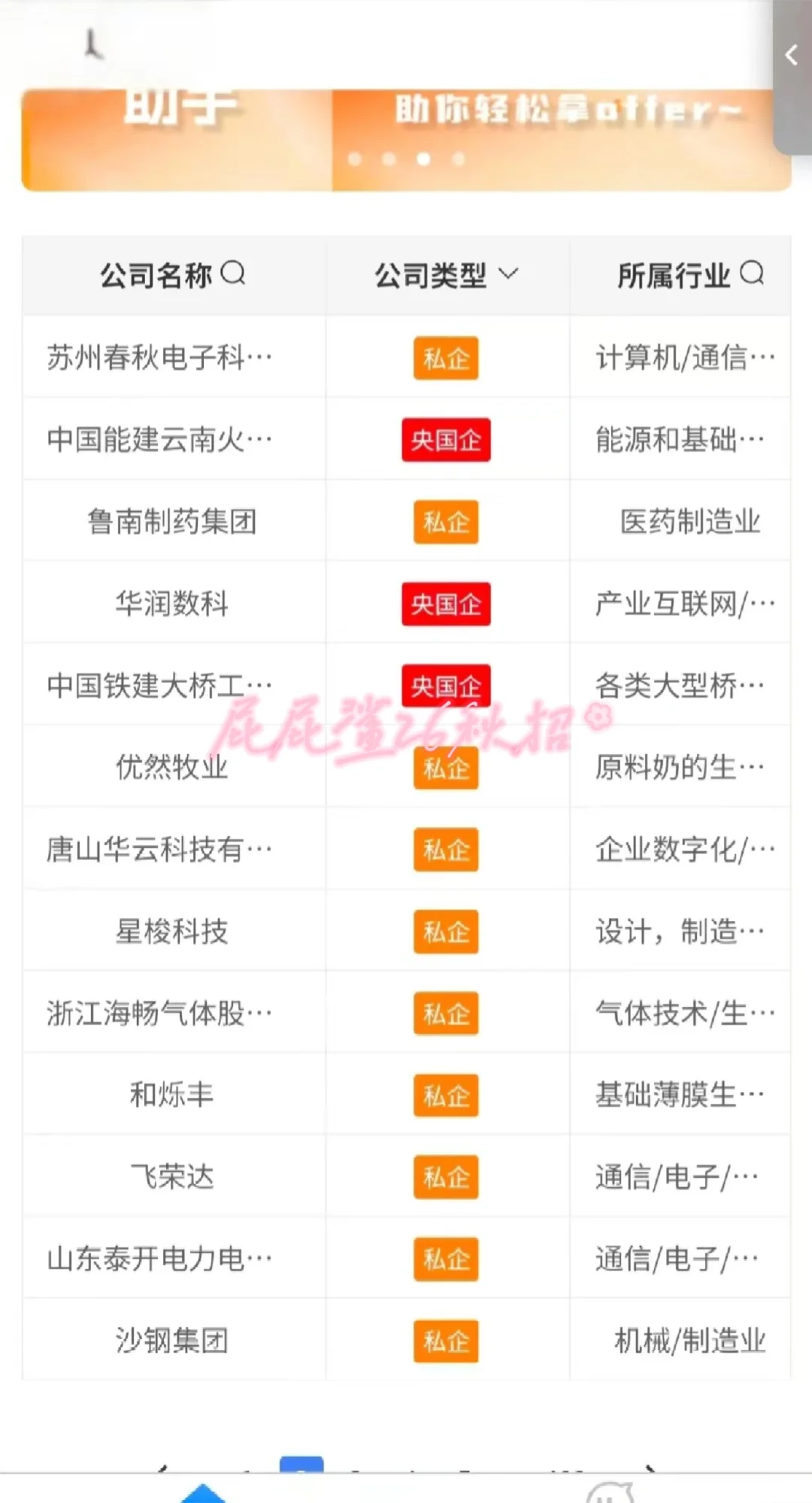 💥免笔试秋招最后冲刺！