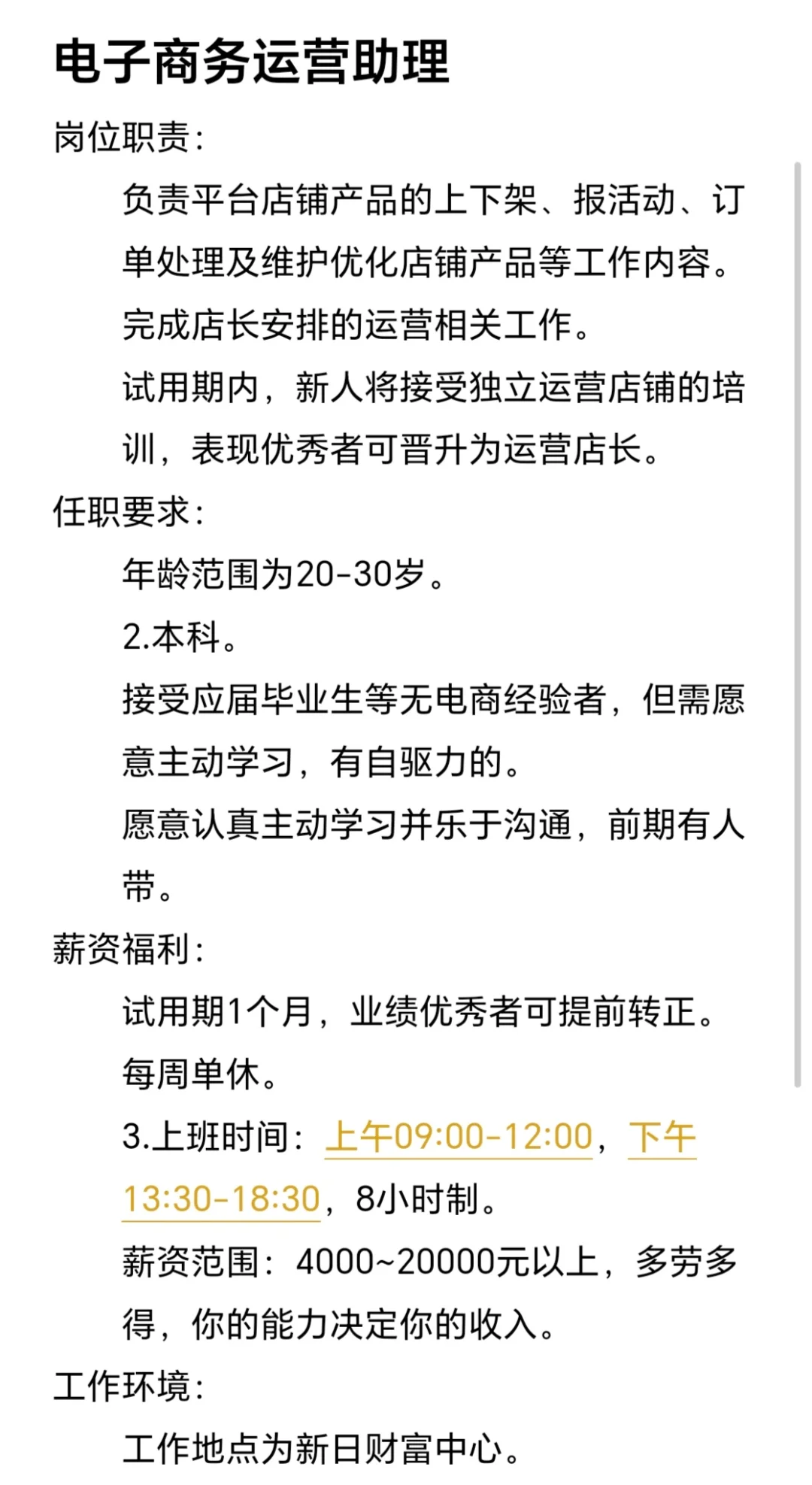 有人要和我一起上班吗？！