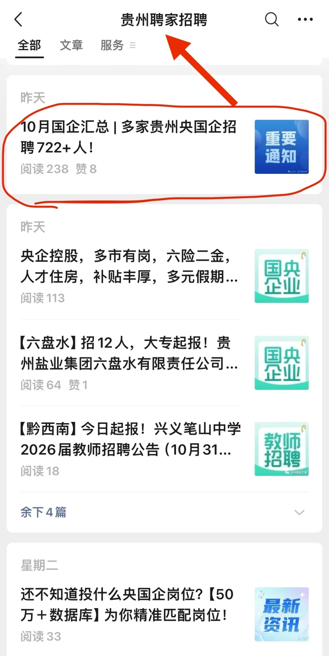 贵州这是爆发了！？？