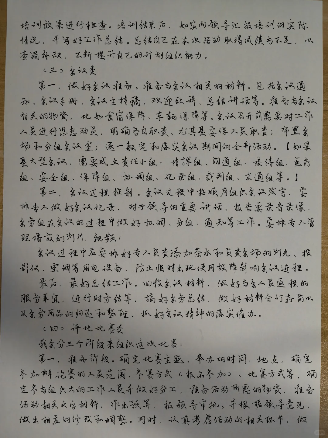 我的93分结构化面试模版，拿去背！！