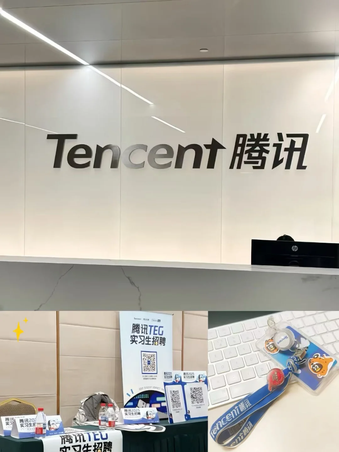 腾讯捞实习了有人愿意来吗？