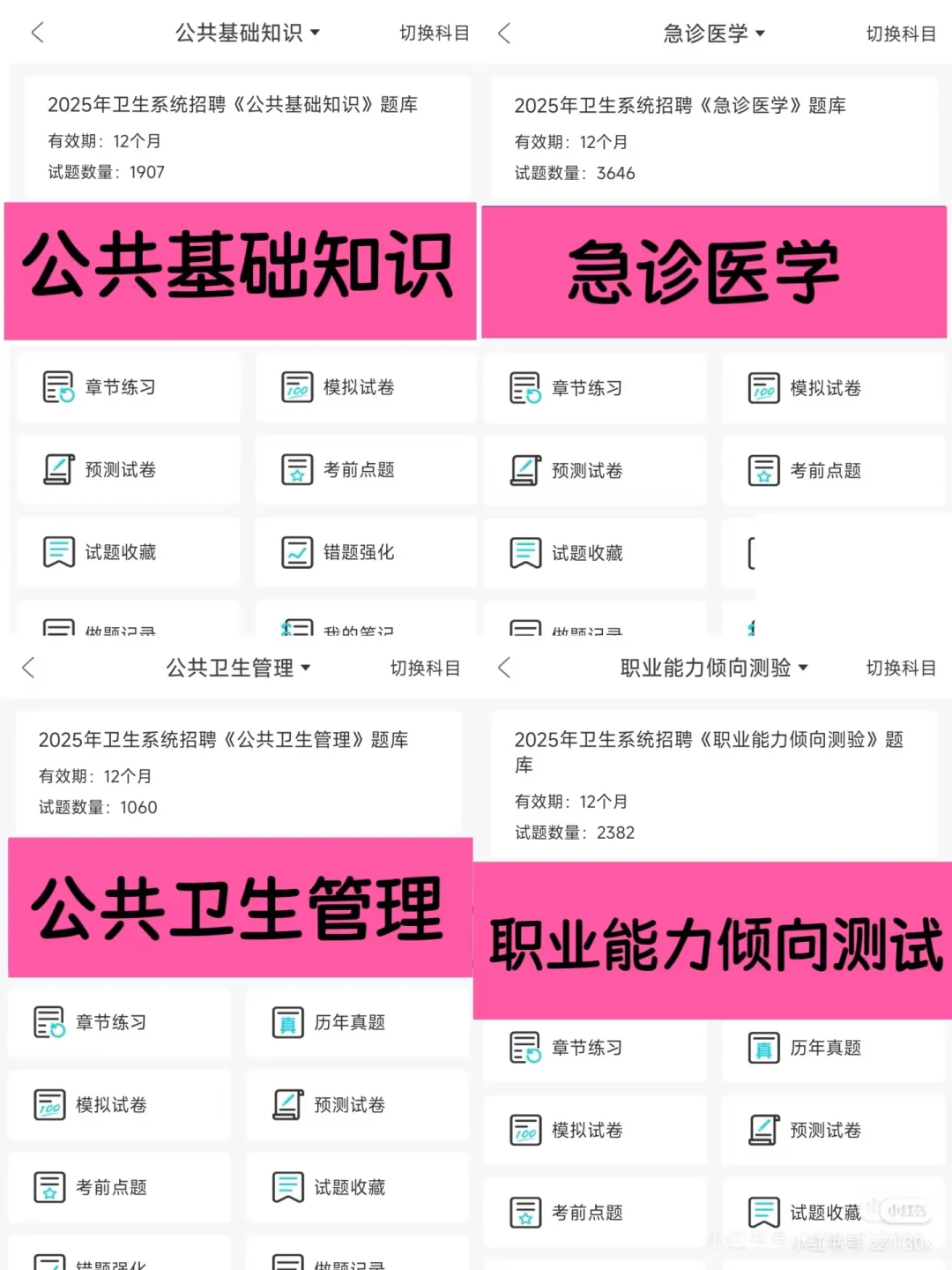 黑龙江省第三医院招聘公告🔥