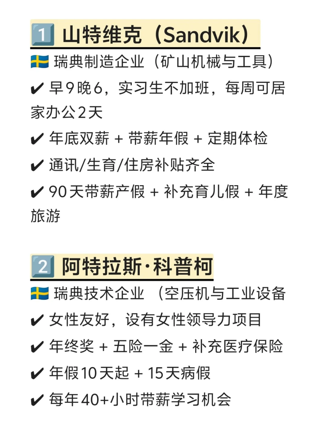 冷门但意外好进的外企——洛阳篇