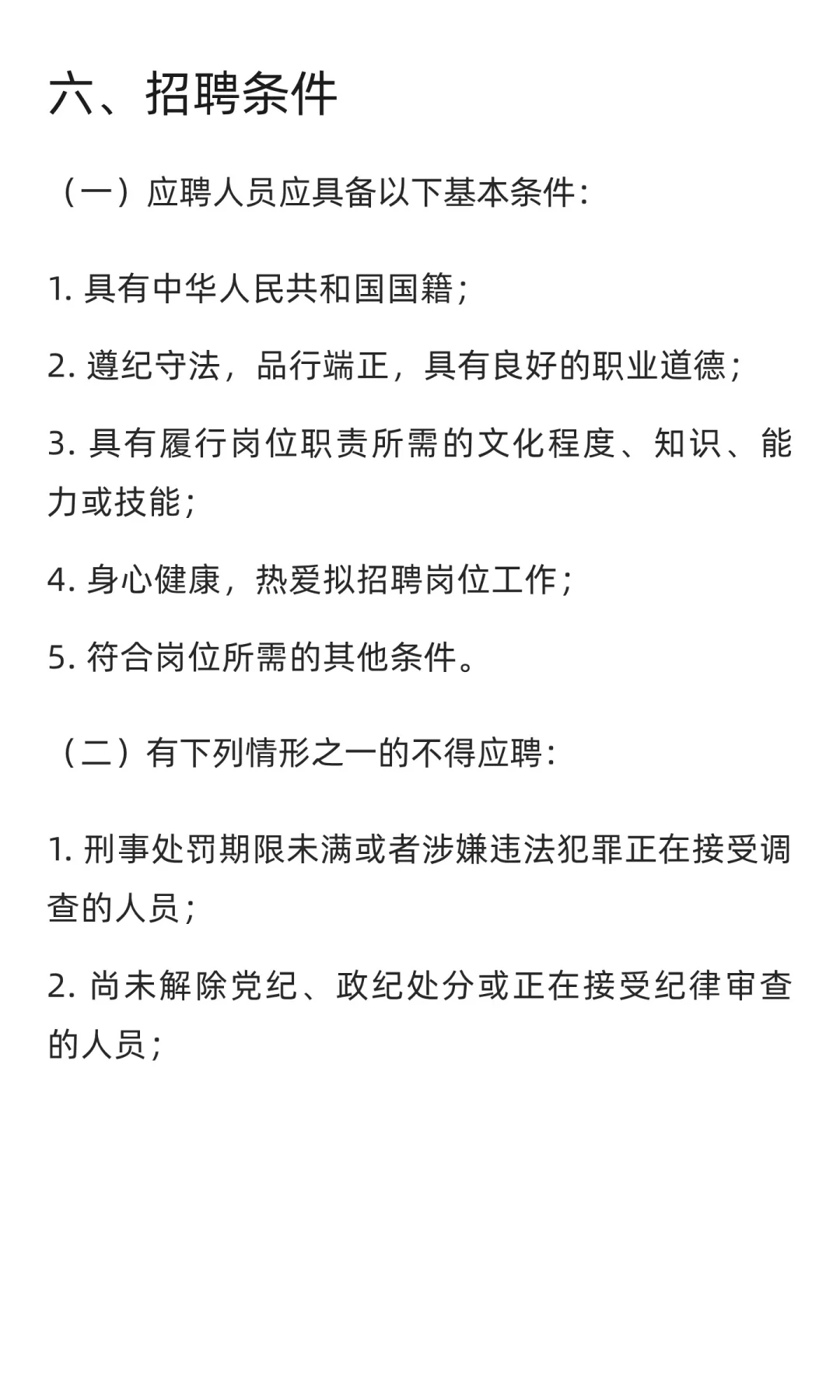 河南省医学科学院生物治疗研究所招聘26人