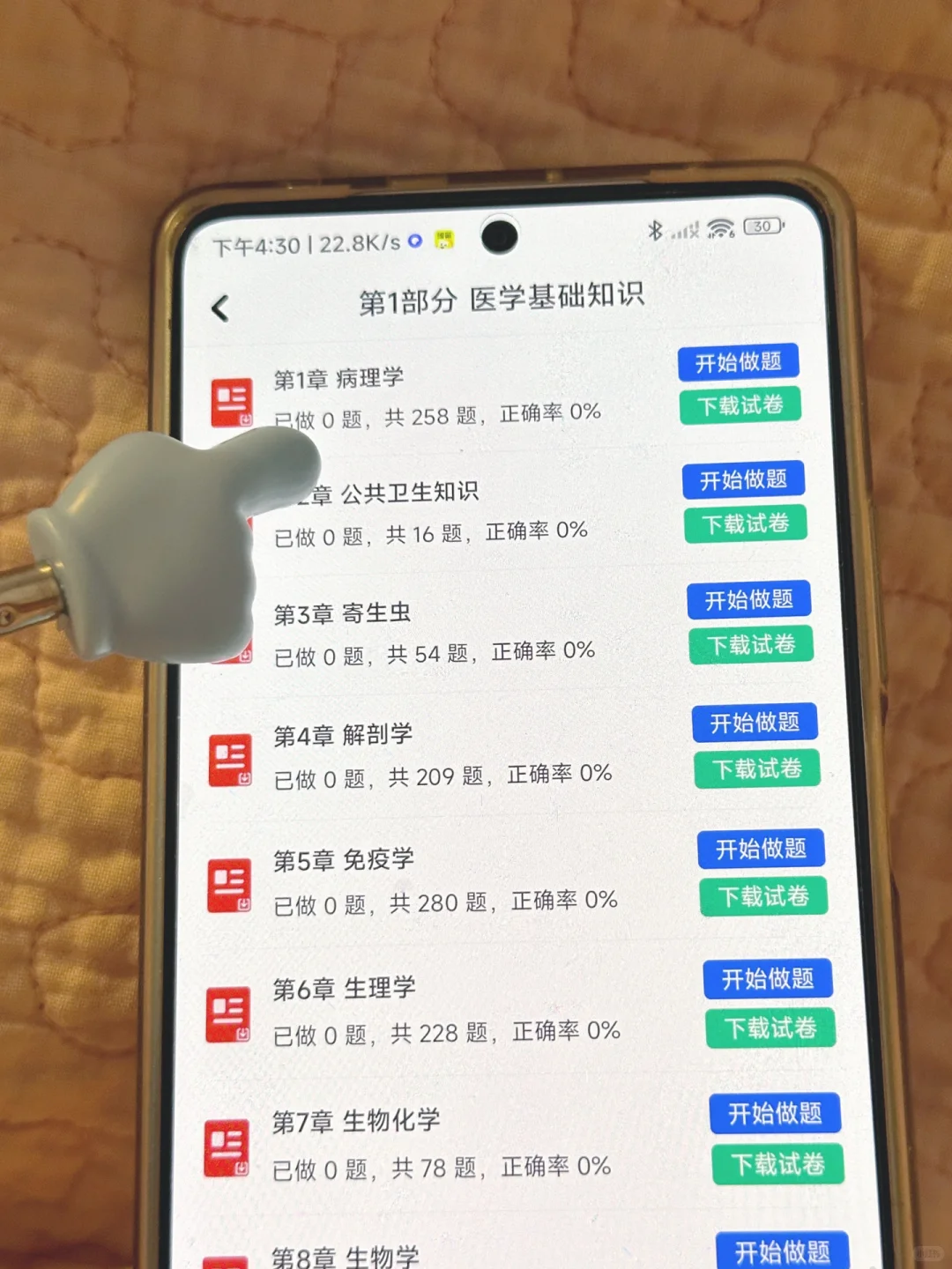 锁死这个事业编E类APP，考试就像抄答案
