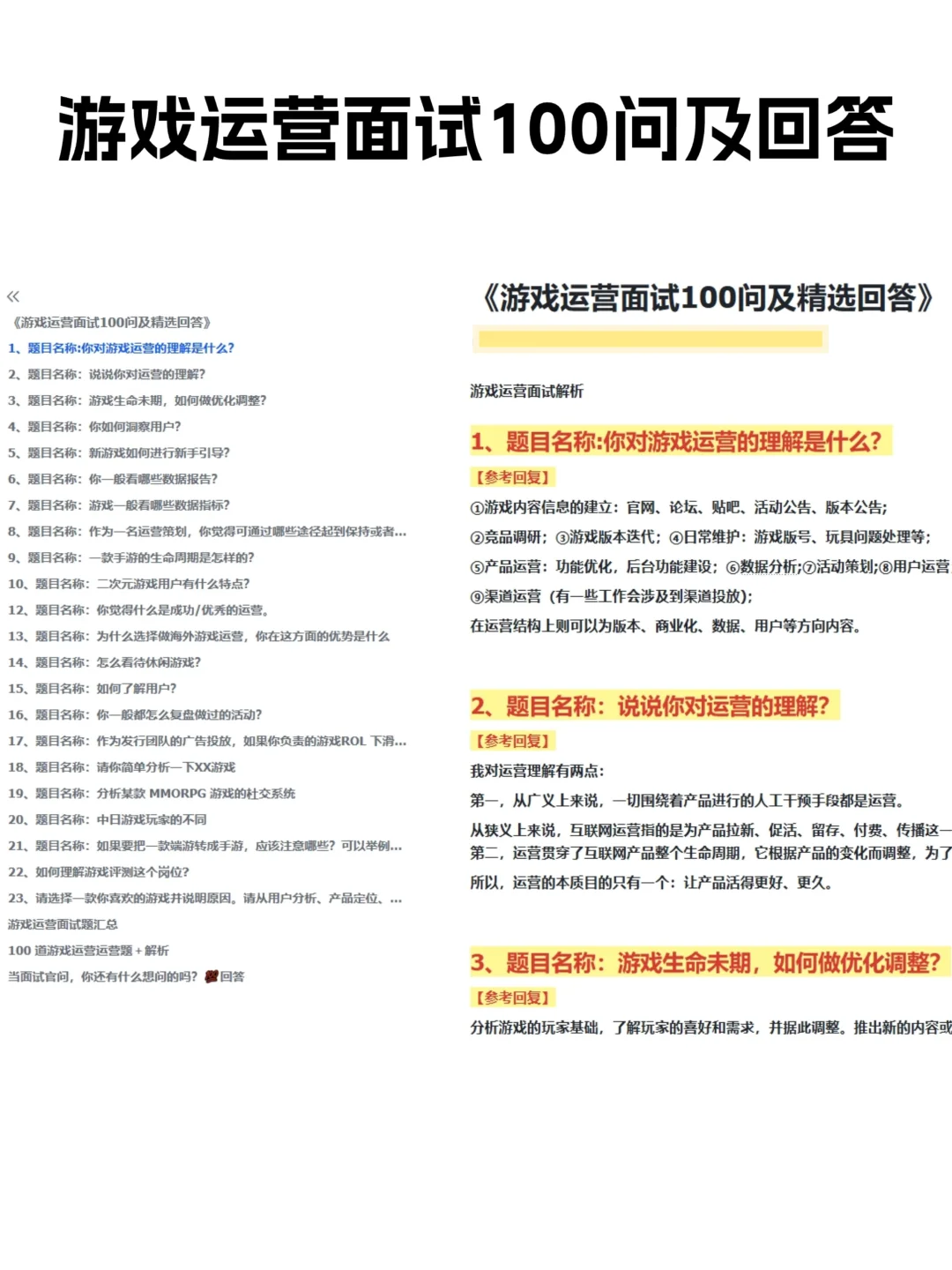 叠纸三面，面试官问得太狠了