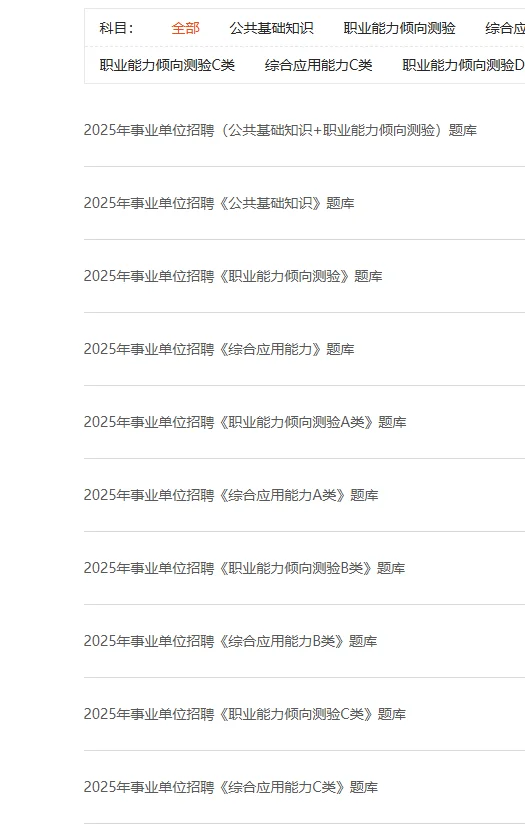 榆林市公立医院招聘79人公告