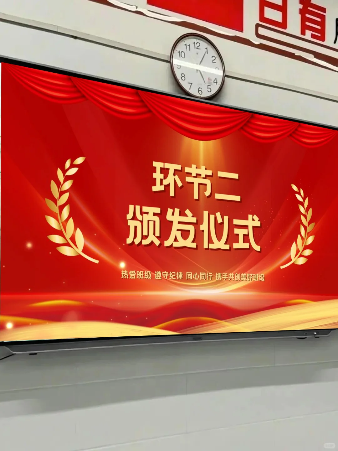 有请班干部们上台！🔥班委聘任仪式嗨爆啦