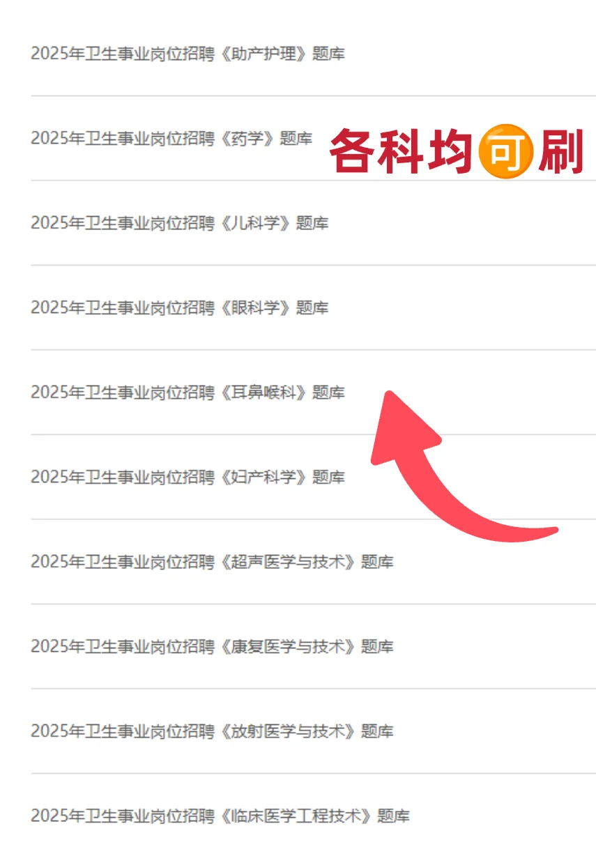 榆林市公立医院招聘79人公告