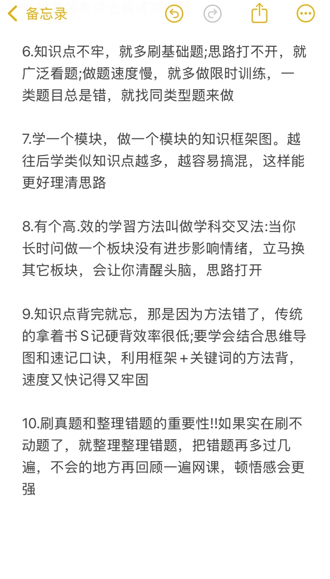 两位室友教师编失败的共同原因，一定要避开