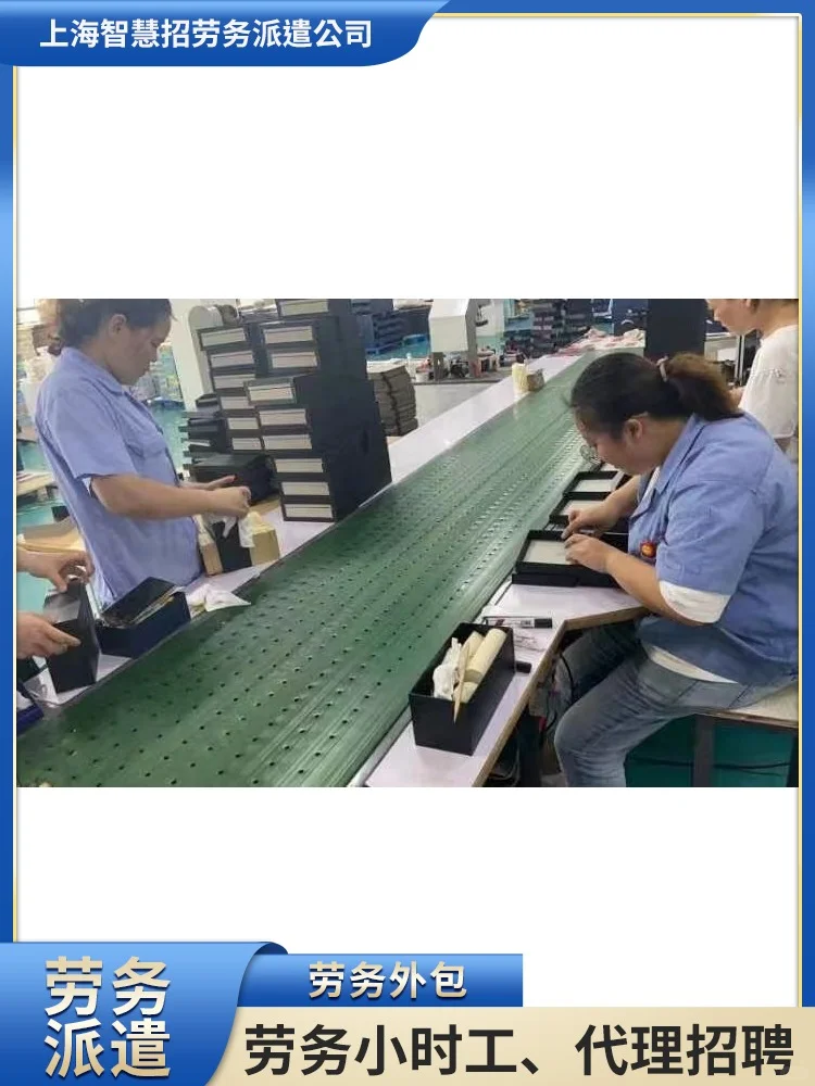 上海杨浦区劳务派遣机构。