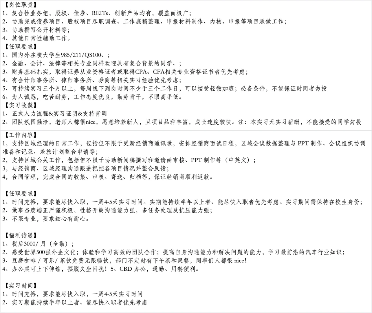 还在担心没实习项目经验，简历被刷？别担心！