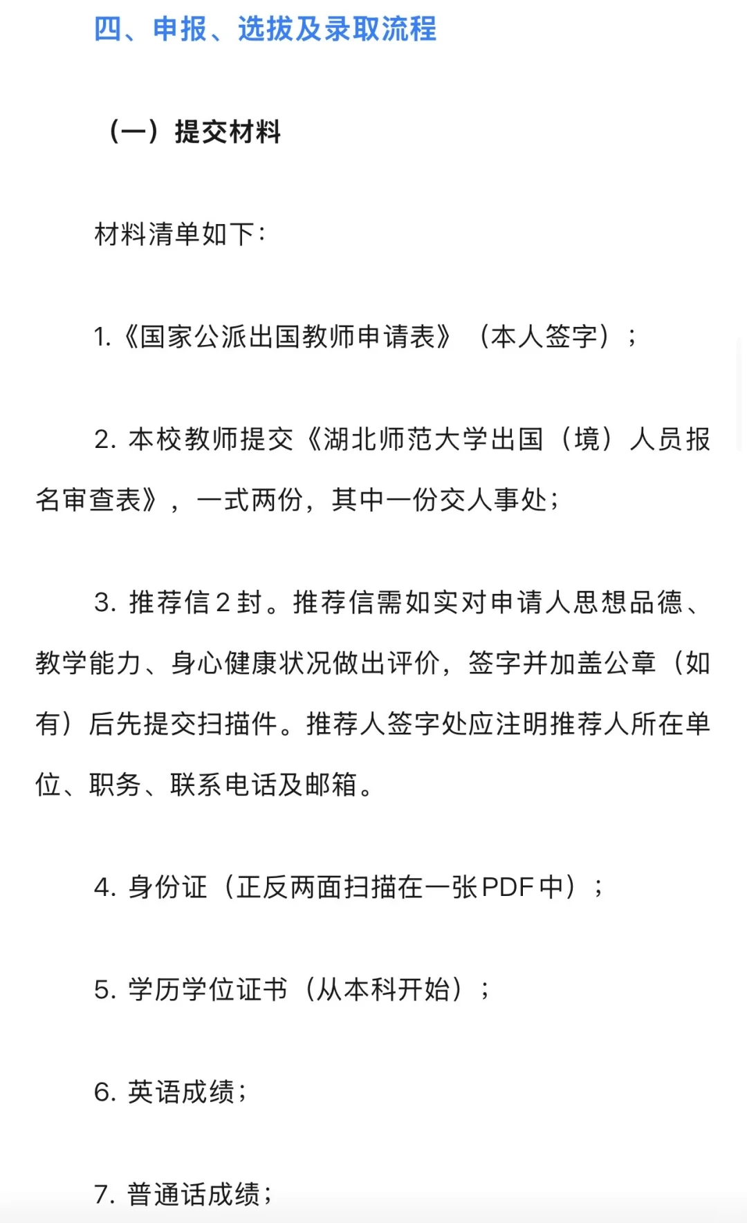 北爱尔兰孔子学院招聘公派中文教师