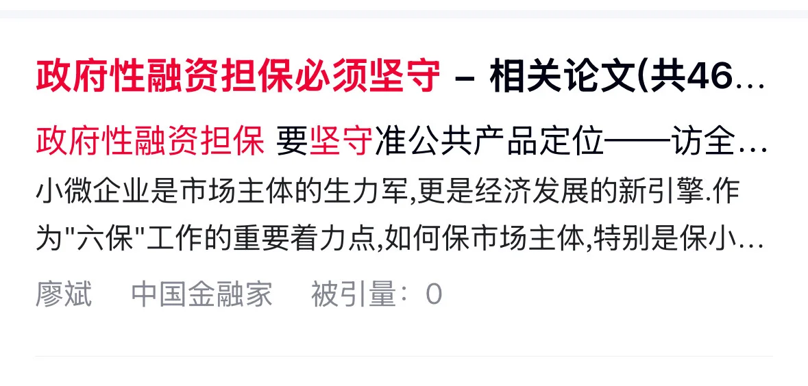 2025安徽省信用融资担保集团笔试