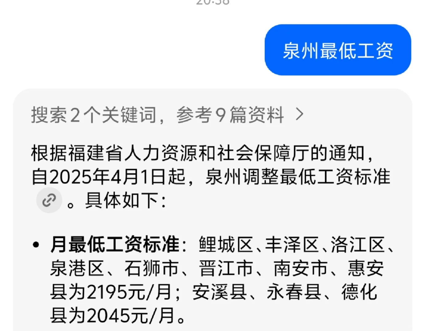 主播八小时底薪2000招人